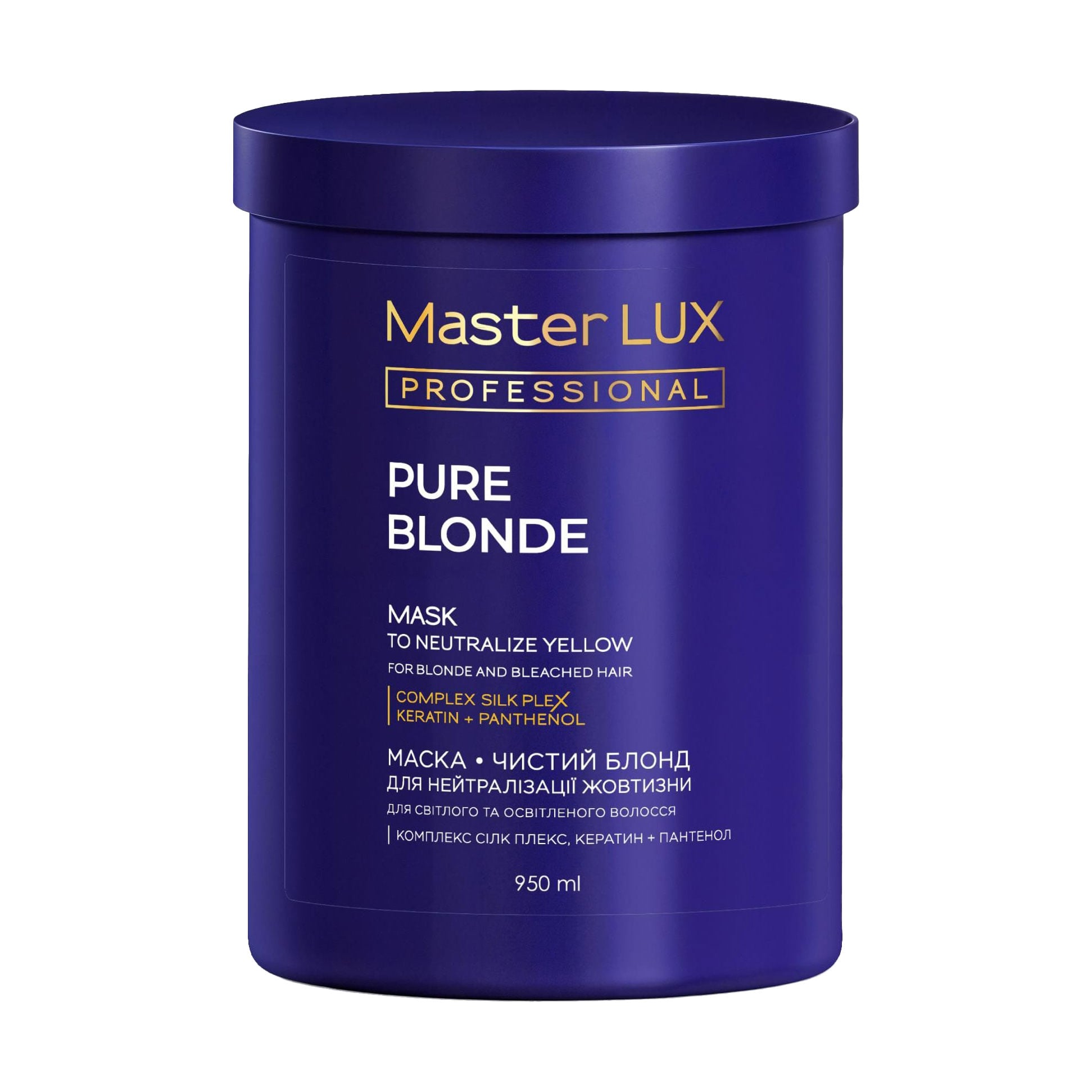 Маска Master LUX Professional Pure Blonde Mask для нейтралізації жовтизни, 950 мл