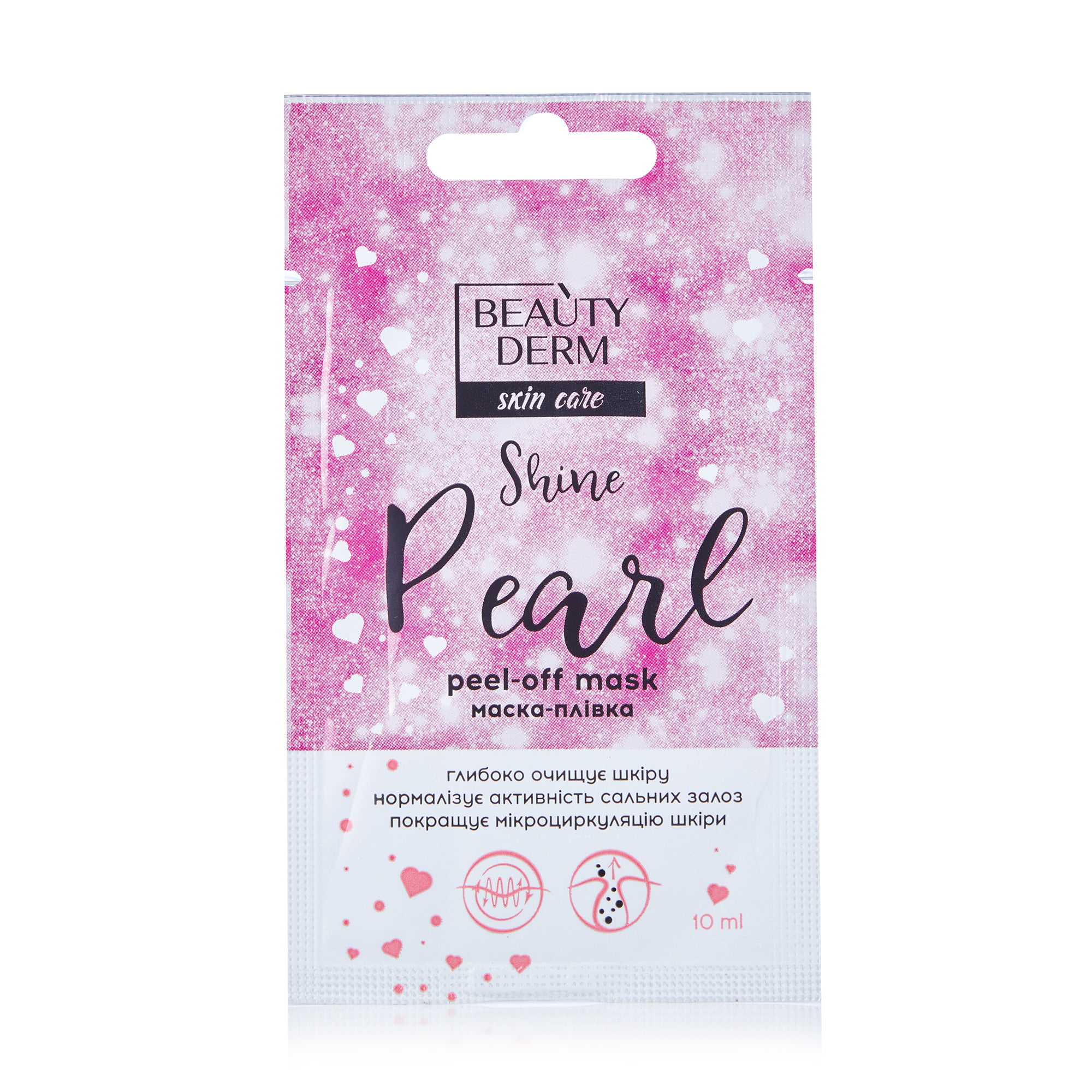 Маска-плівка для обличчя BEAUTYDERM Pearl Shine, 10 мл