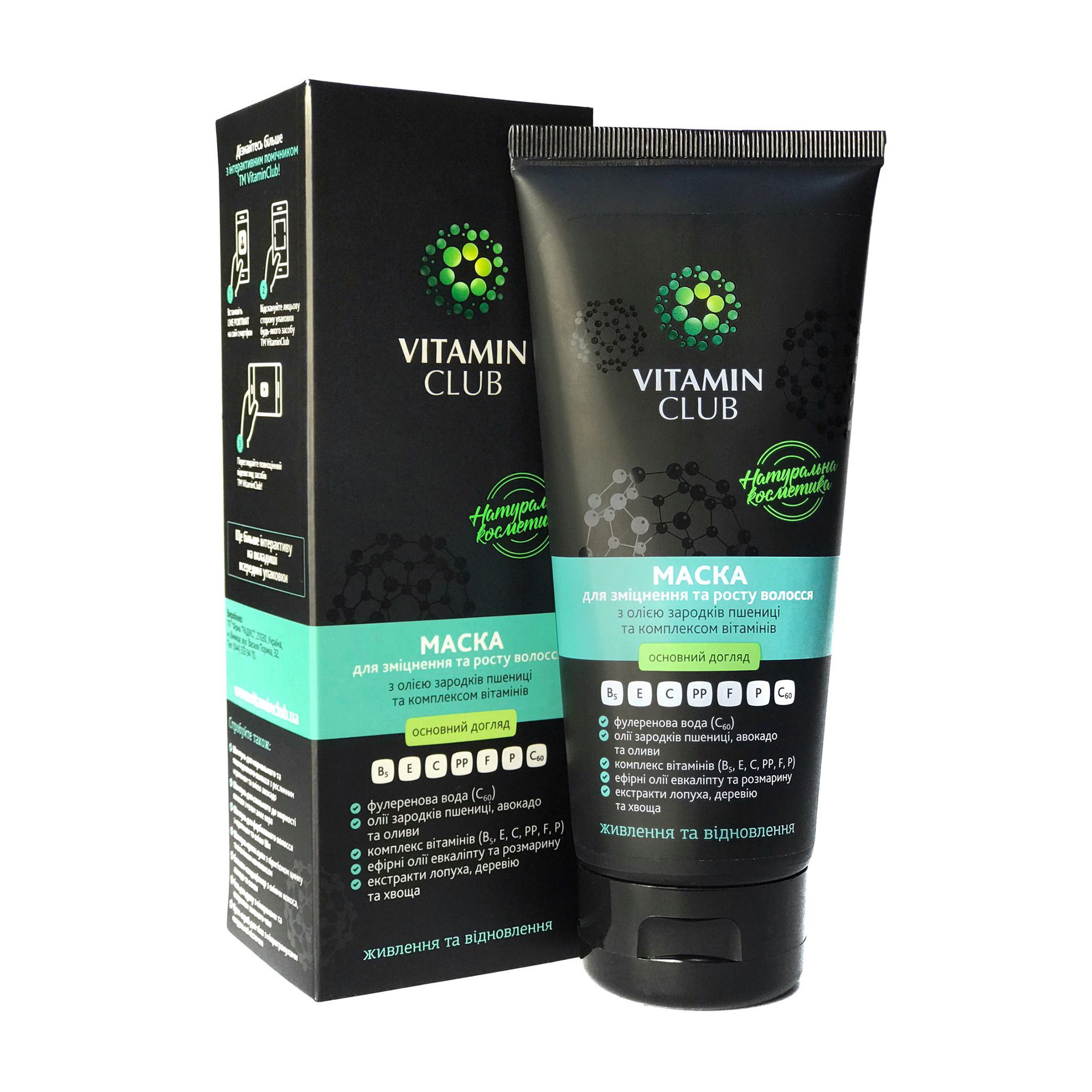 Маска VitaminClub для зміцнення і росту волосся з олією зародків пшениці та комплексом вітамінів, 200 мл