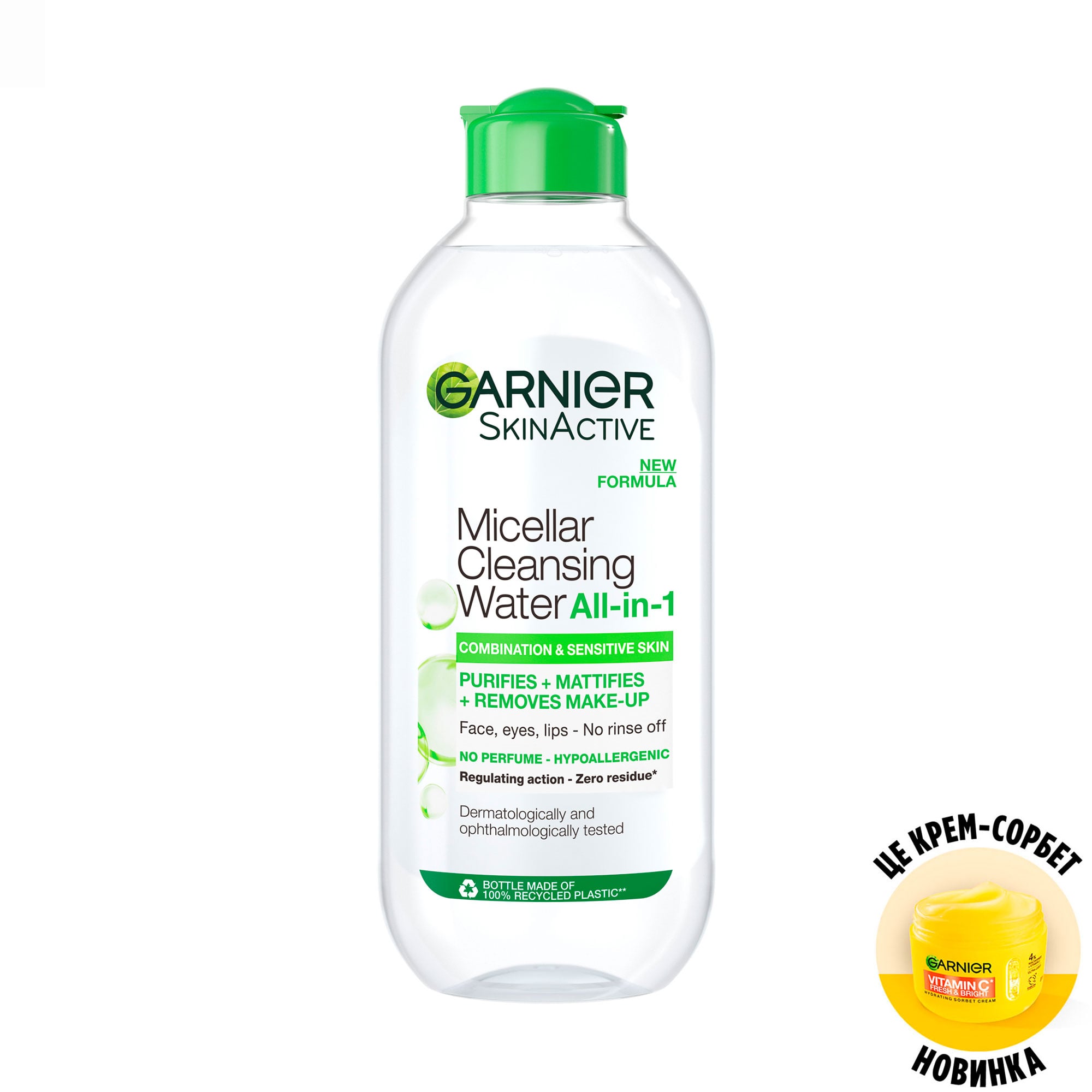 Матувальна міцелярна вода GARNIER Skin Naturals Micellar Cleansing Water All-in-1 для комбінованої та чутливої шкіри обличчя, 400 мл