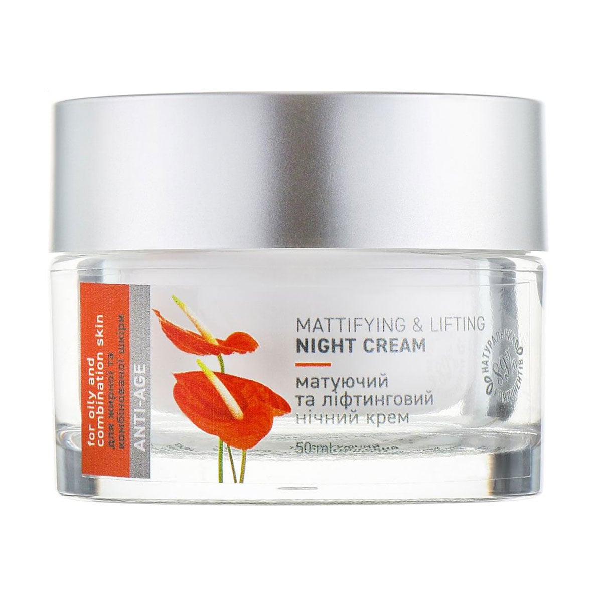 Матувальний та ліфтинговий нічний крем для обличчя Vigor Mattifying &amp; Liftting Night Cream для жирної та комбінованої шкіри, 50 мл