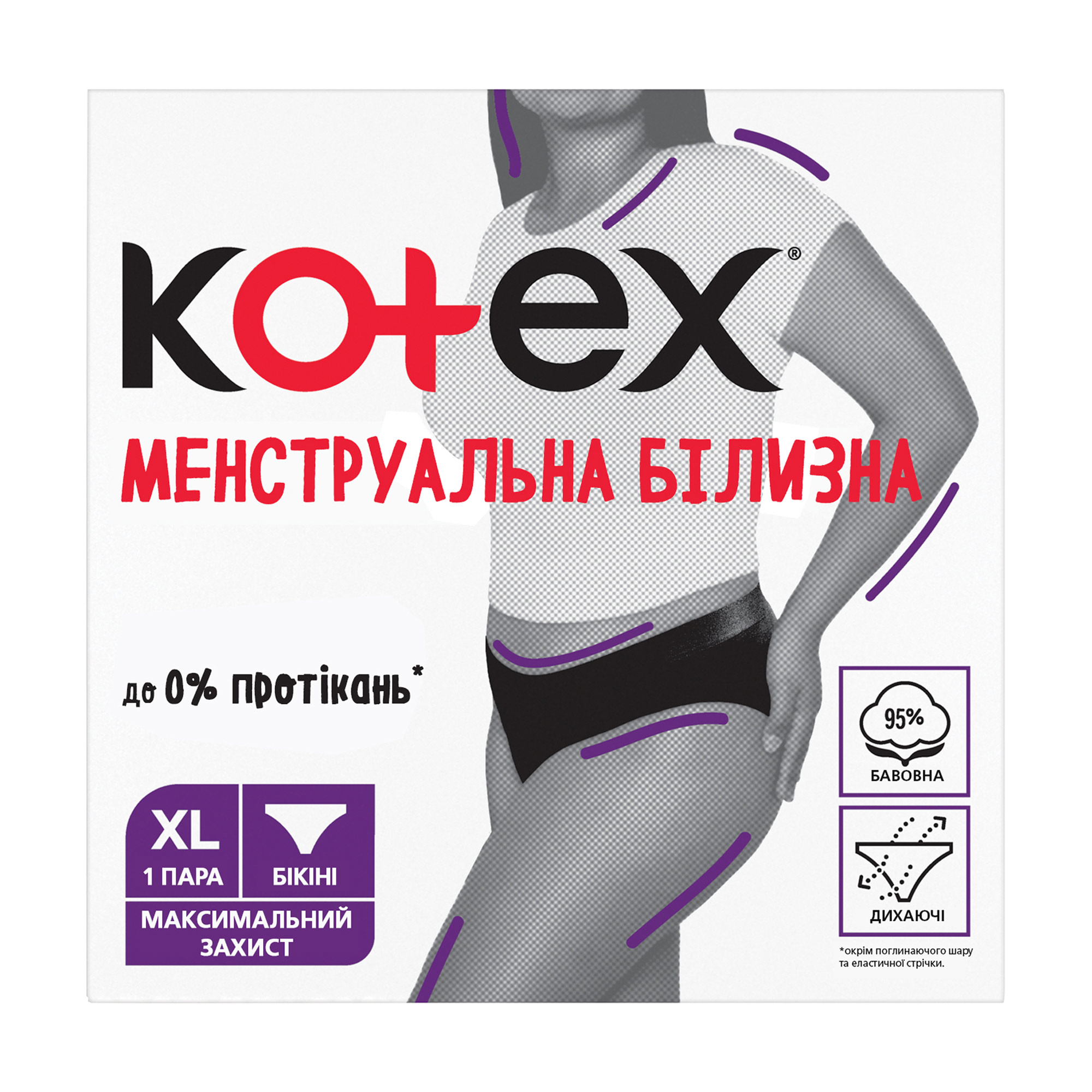 Менструальна білизна Kotex розмір XL, 1 шт