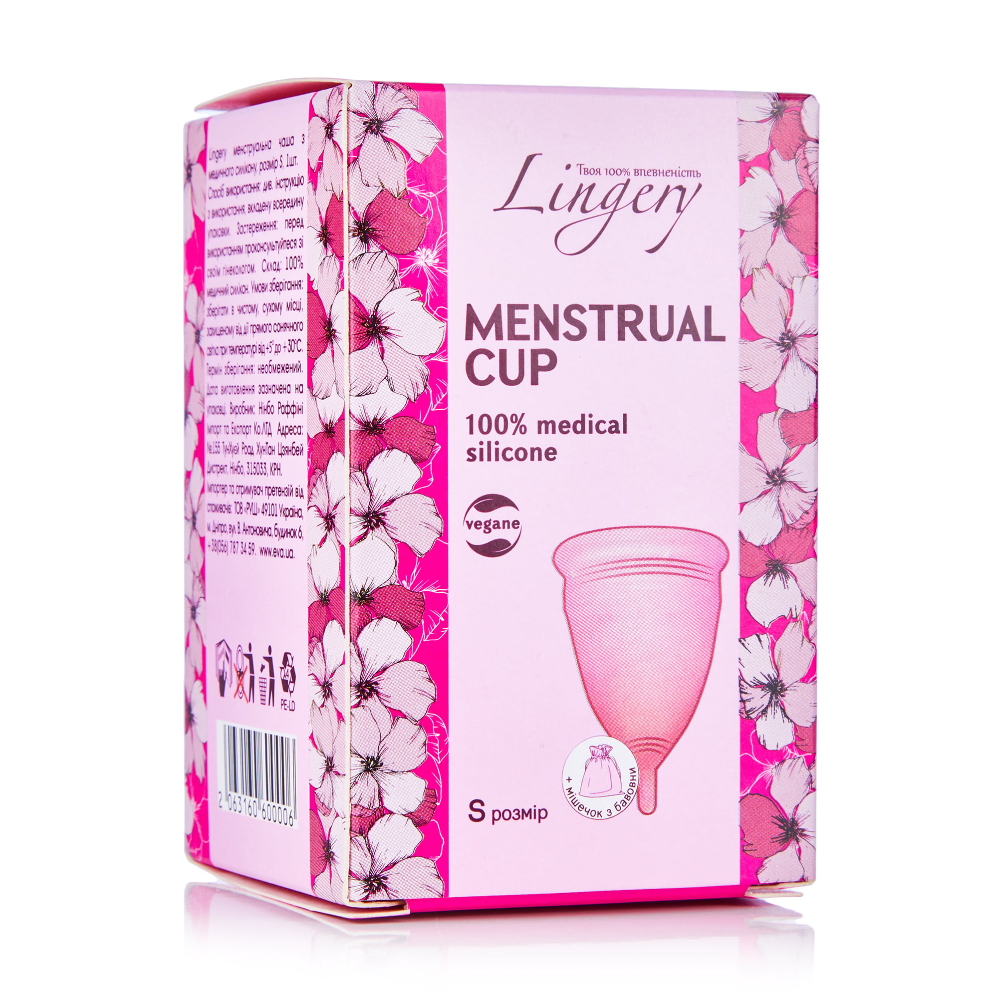 Менструальна чаша Lingery розмір S, 1 шт
