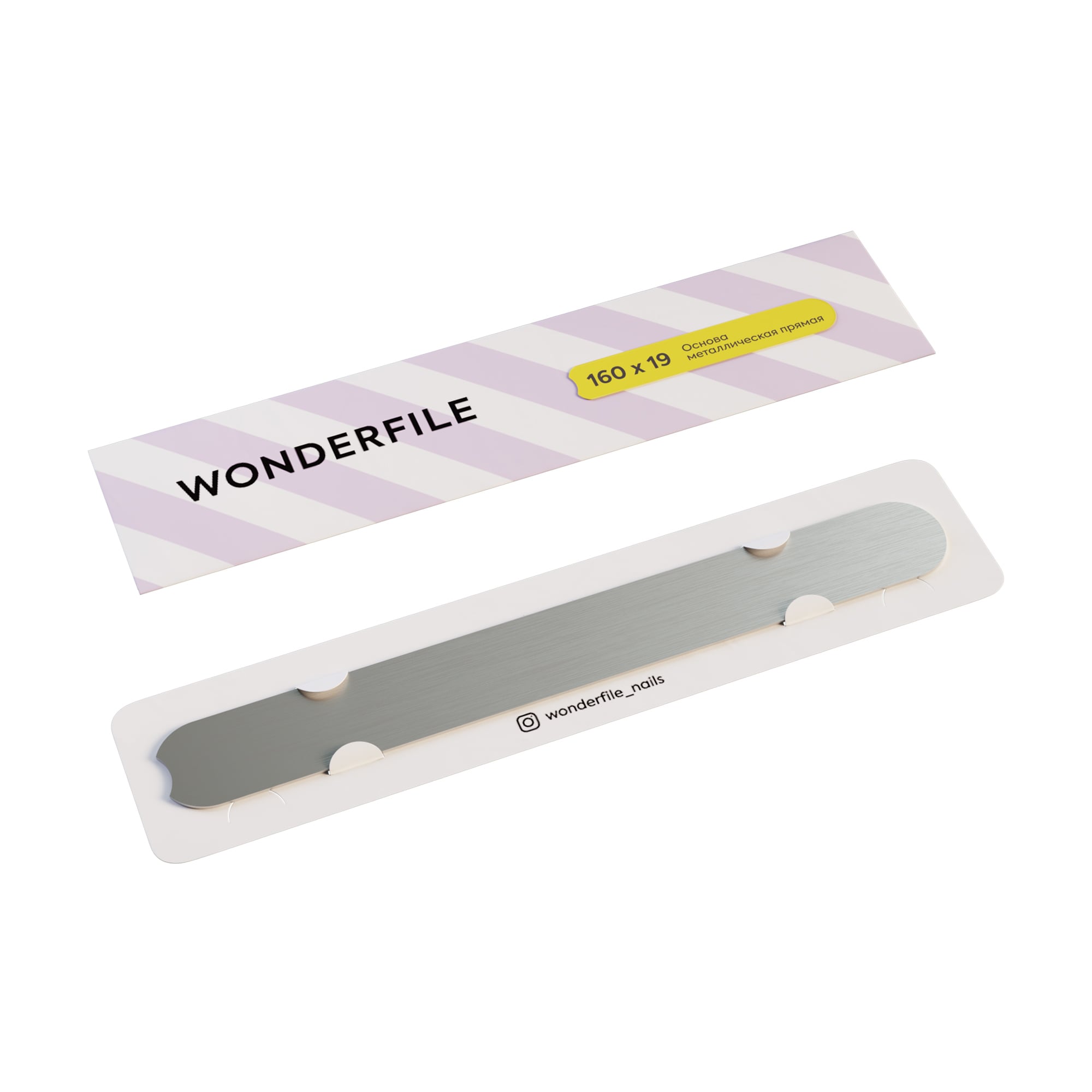 Металева основа для пилки Wonderfile, 160*18 мм (WF160)