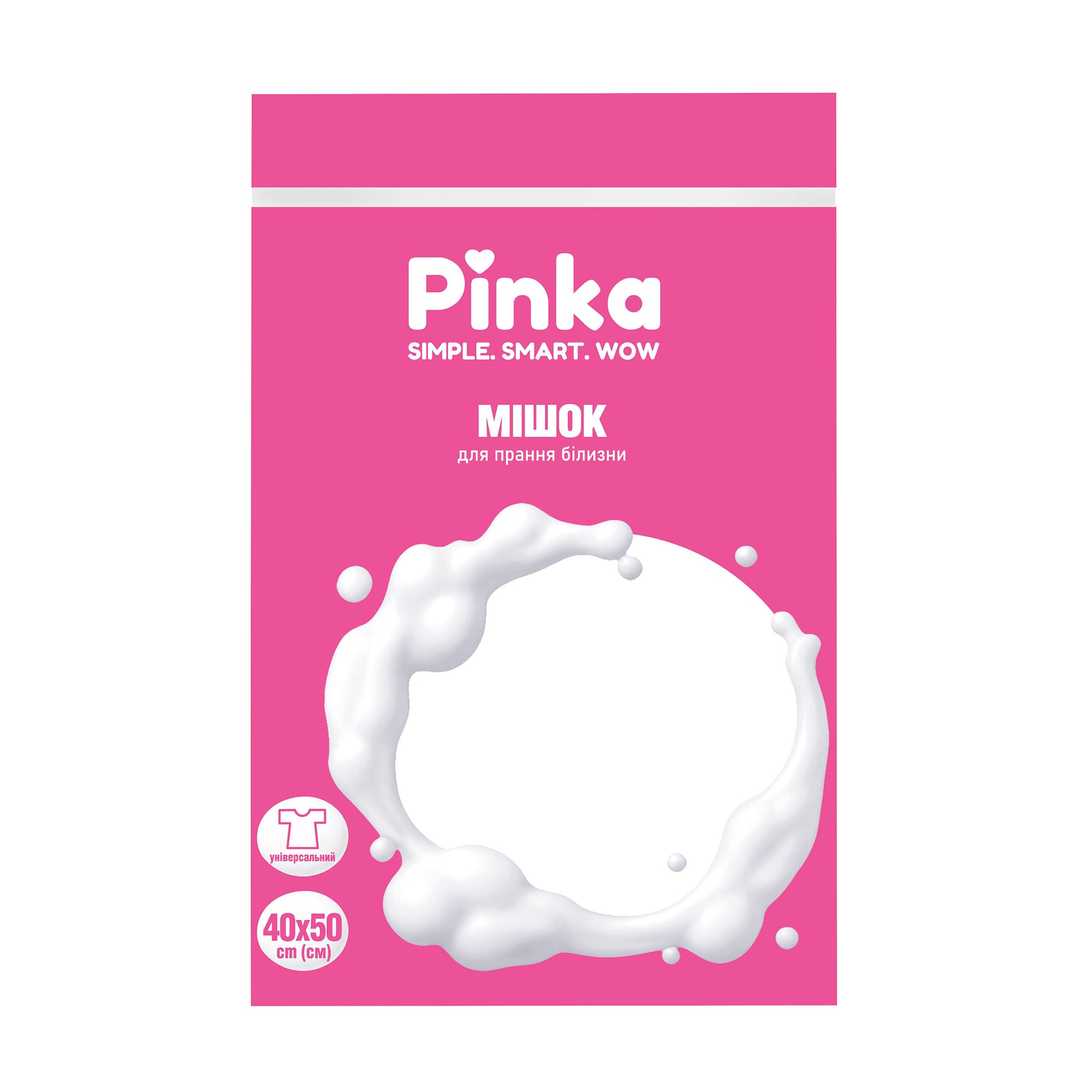 Мішок для прання білизни Pinka 40*50 см, 1 шт