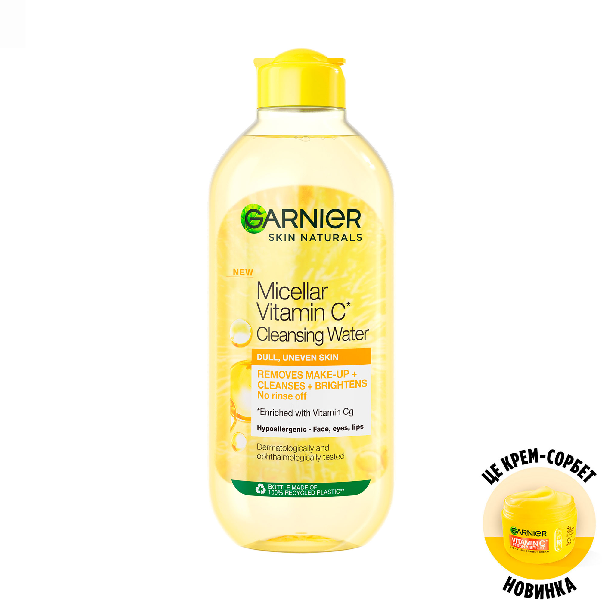 Міцелярна вода GARNIER Skin Naturals Vitamin C Micellar Cleansing Water з вітаміном С, для тьмяної шкіри обличчя, з ефектом сяяння, 400 мл