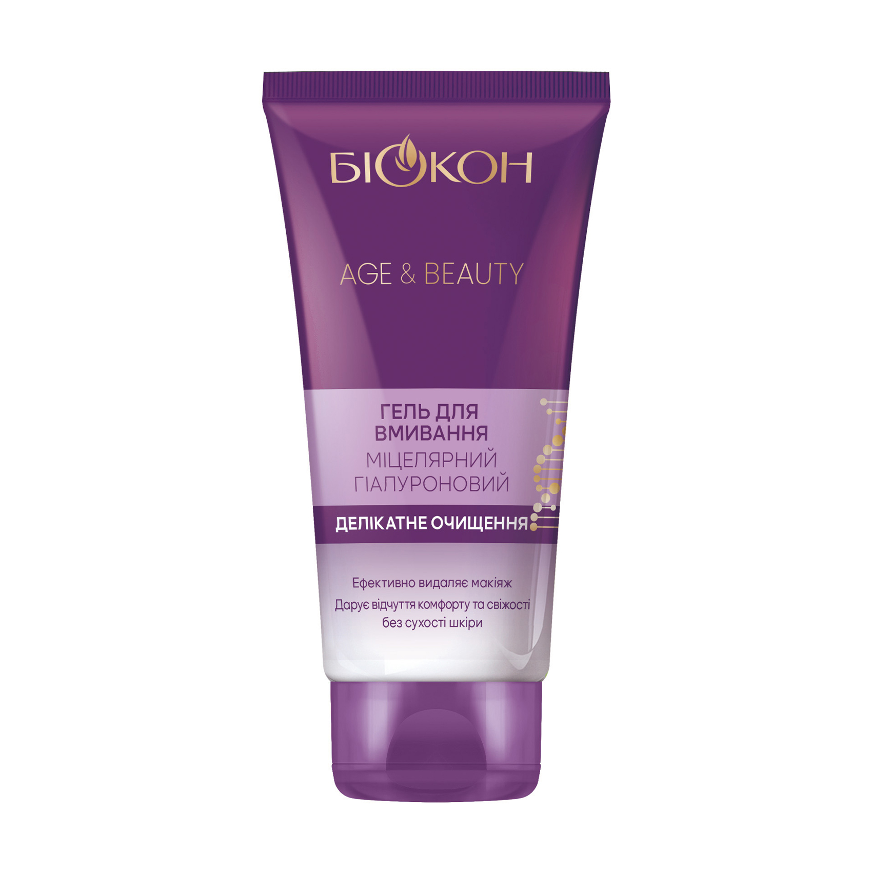 Міцелярний гіалуроновий гель для вмивання Біокон Age &amp; Beauty Делікатне очищення, 150 мл
