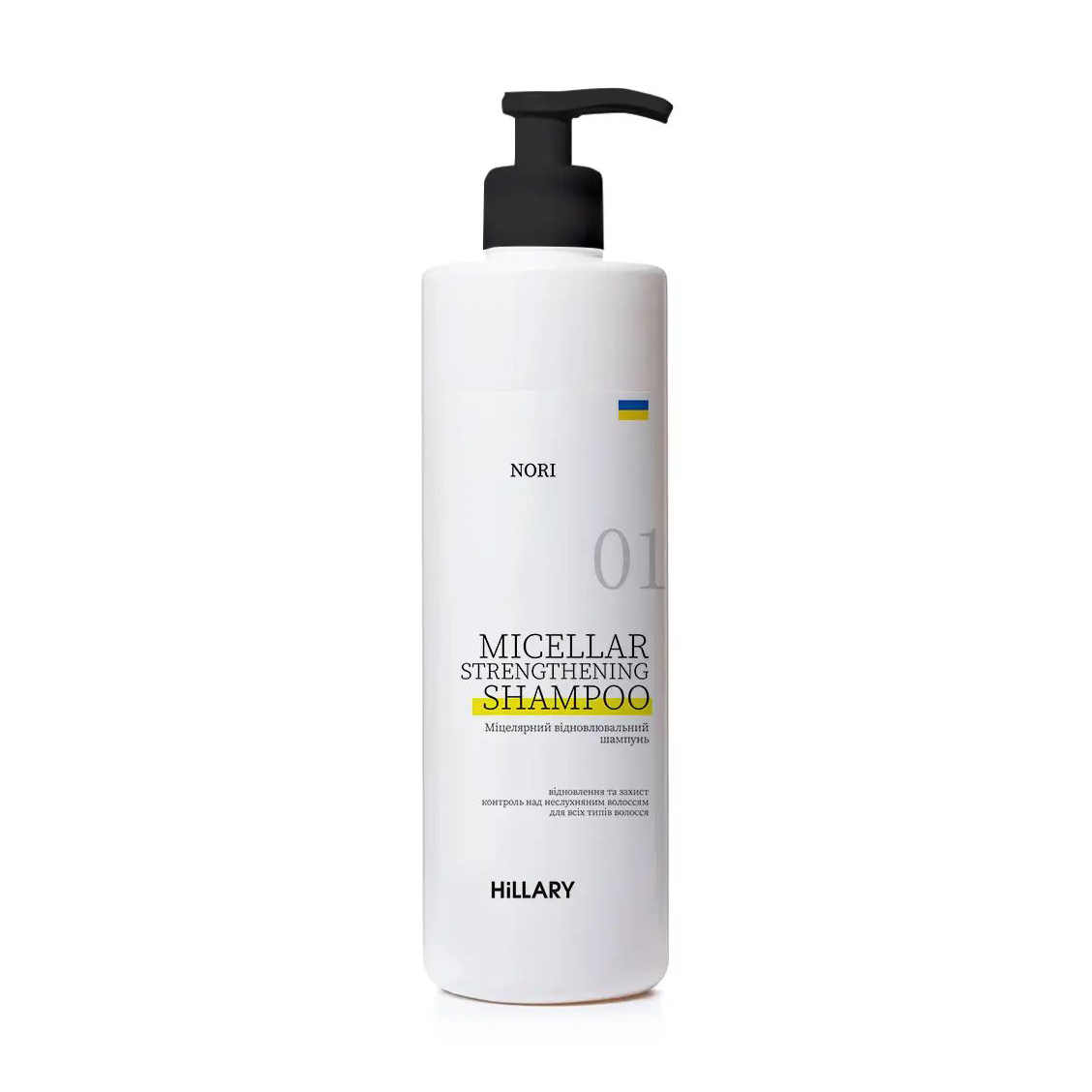Міцелярний відновлювальний шампунь Hillary Nori Micellar Strengthening Shampoo для всіх типів волосся, 500 мл