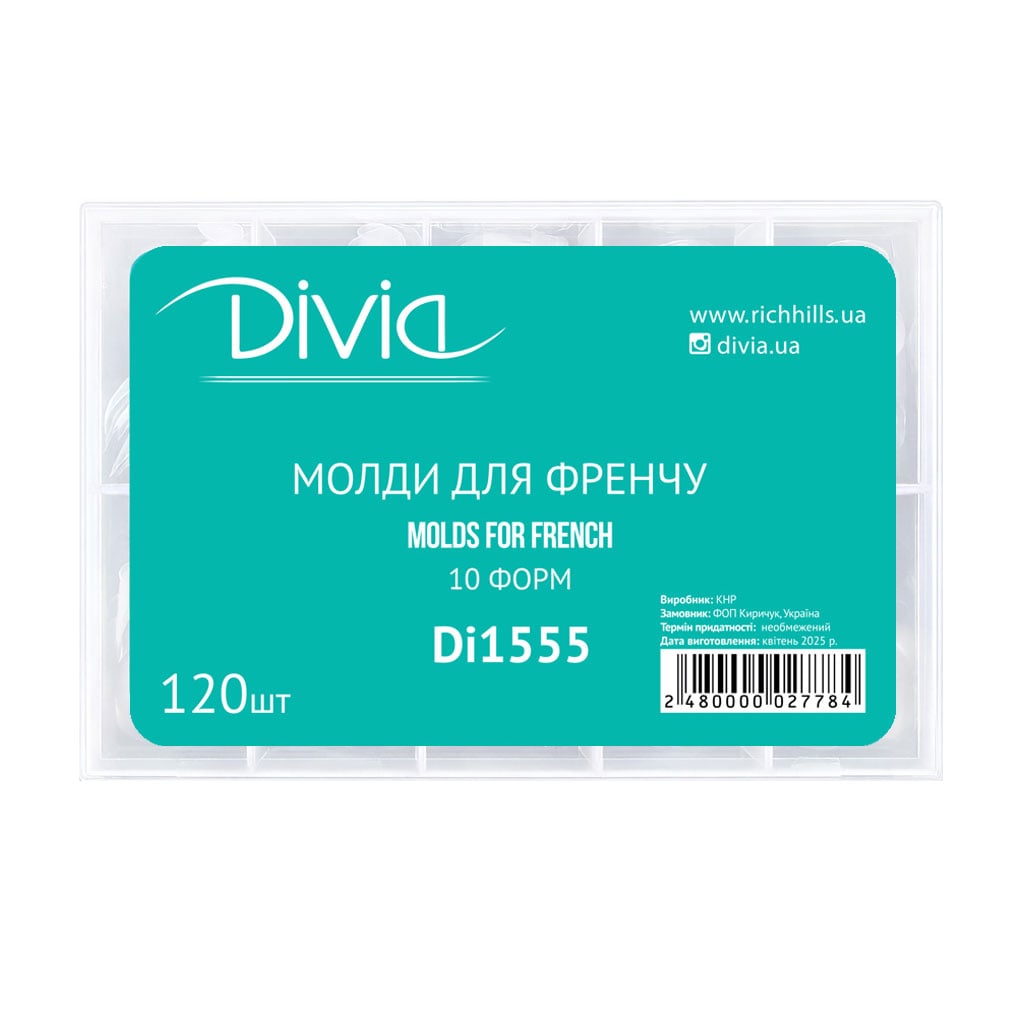 Молди для френчу Divia, 10 форм, 120 шт (Di1555)