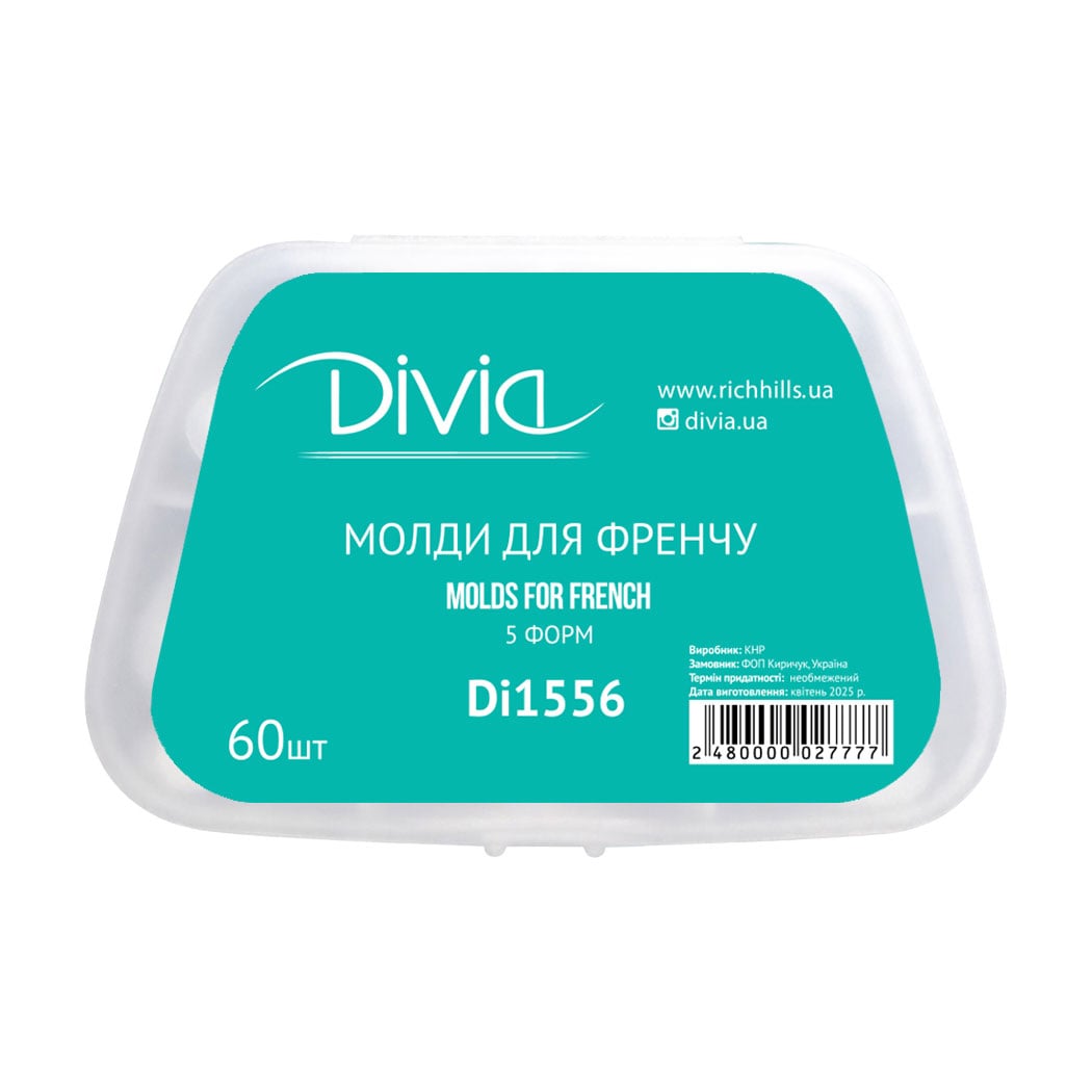 Молди для френчу Divia, 5 форм, 60 шт (Di1556)
