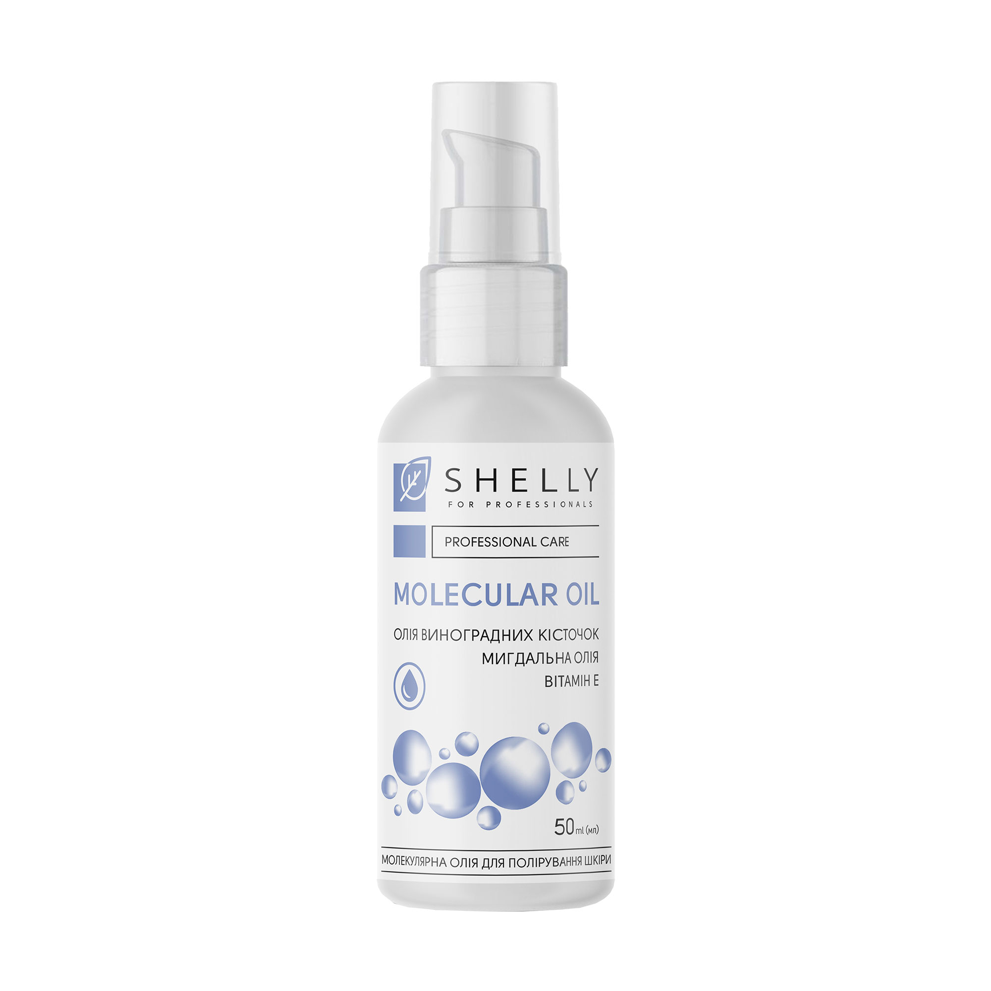 Молекулярна олія для полірування шкіри стоп Shelly Molecular Oil, 50 мл