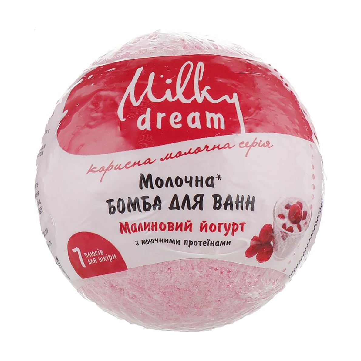 Молочна бомбочка для ванн Milky Dream Малиновий йогурт, 100 г