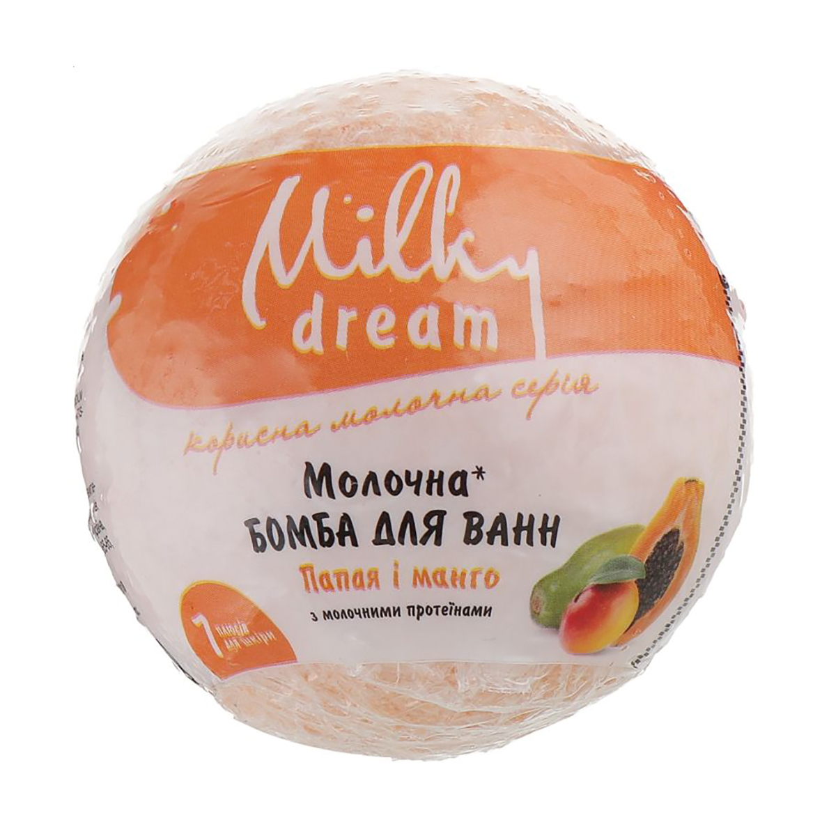 Молочна бомбочка для ванн Milky Dream Папая і манго, 100 г