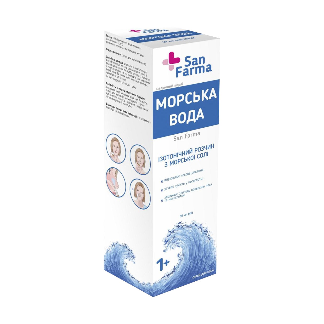 Морська вода для носу San Farma в спреї, 50 мл