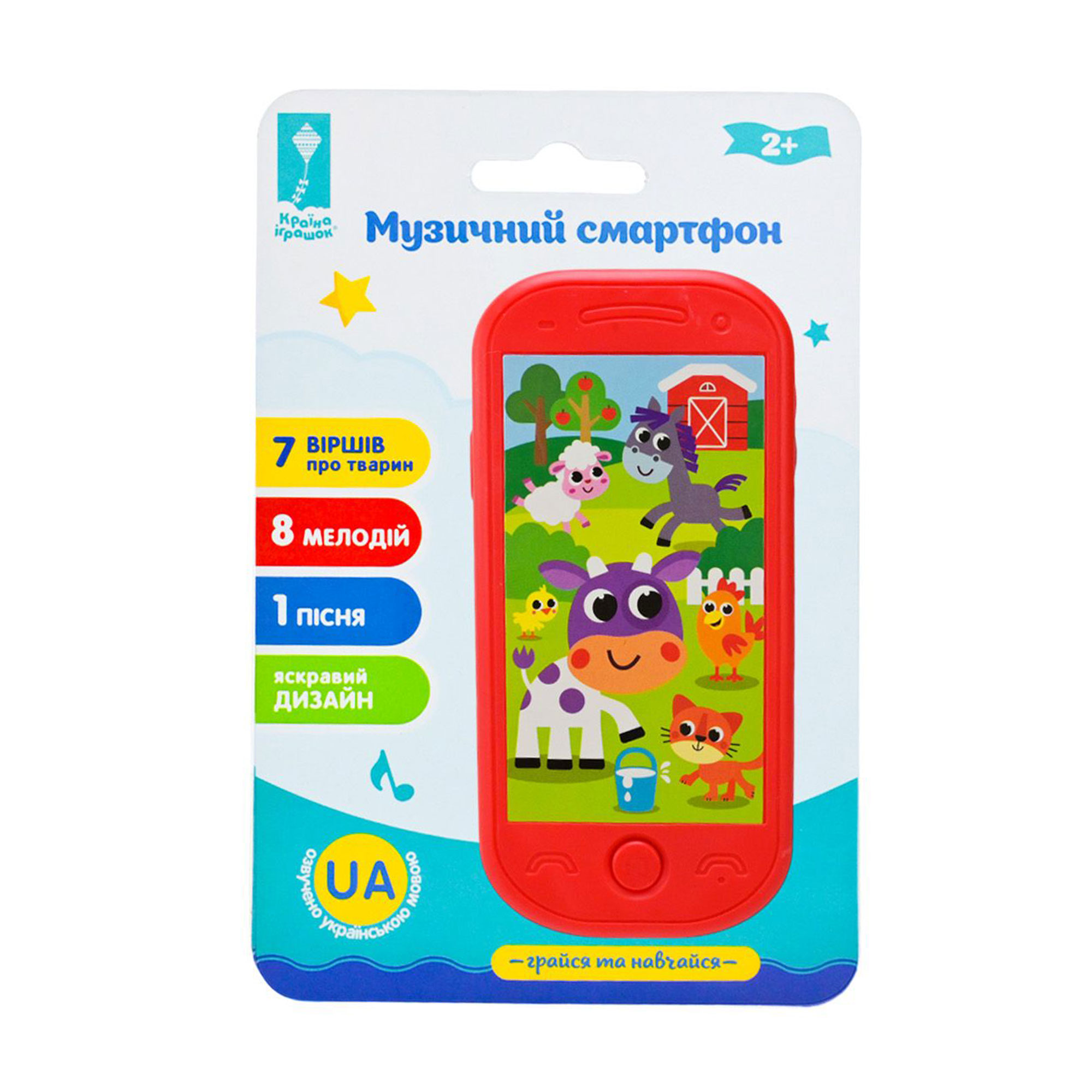 Музичний смартфон Країна Іграшок Домашні тварини, українською мовою, від 2 років, 13*6.5 см (PL-724-151)