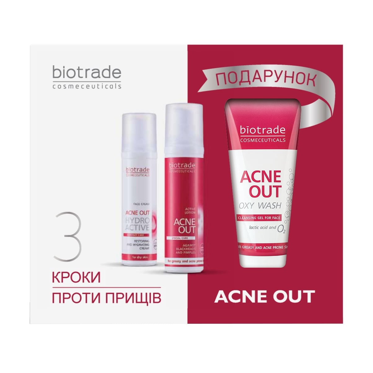 Набір Biotrade Acne Out Три кроки проти прищів. Це працює (гель для вмивання, 50 мл + лосьйон, 60 мл + крем, 60 мл)