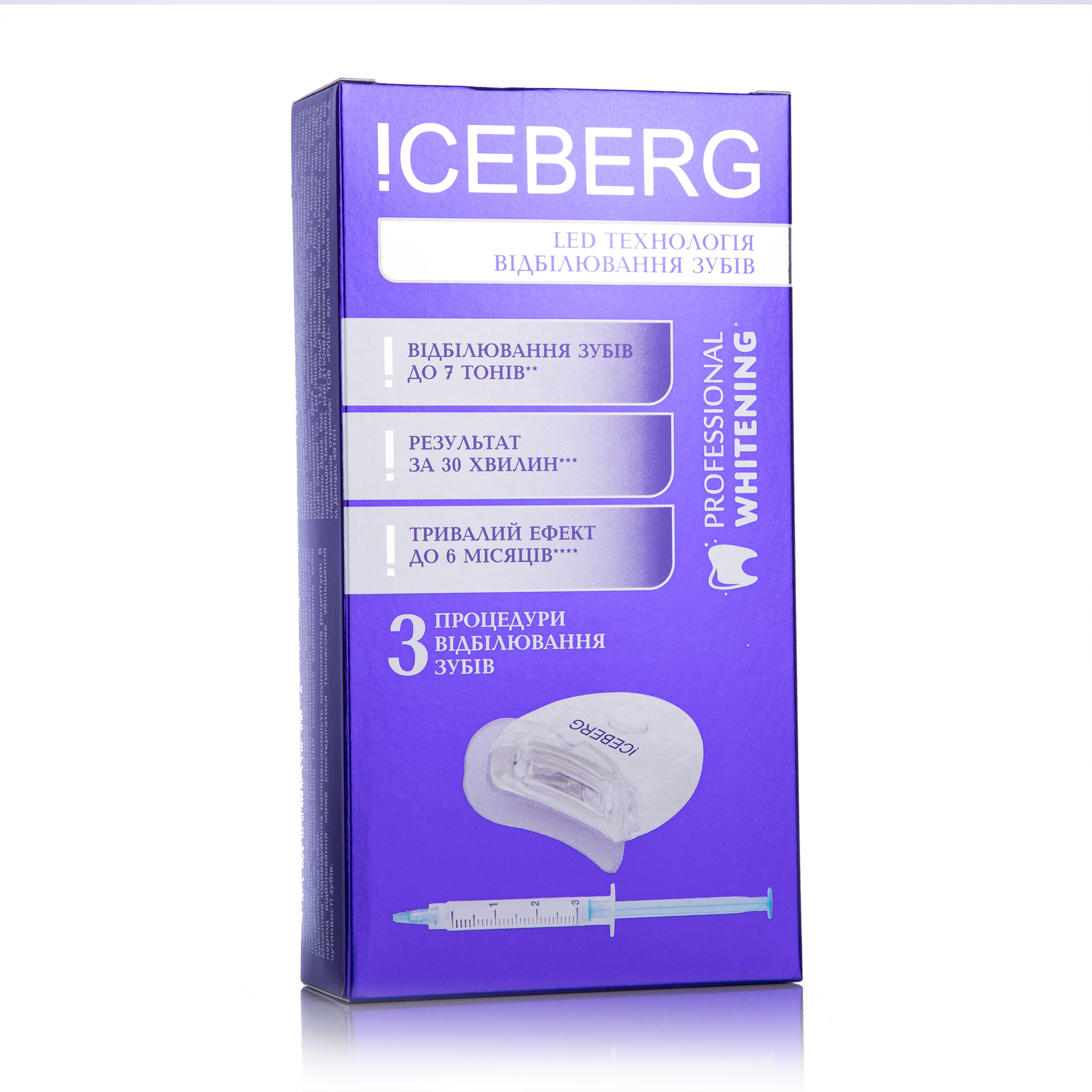 Набір !CEBERG Professional Whitening 3 процедури відбілювання зубів (гель, 3 мл + капа + LED лампа)