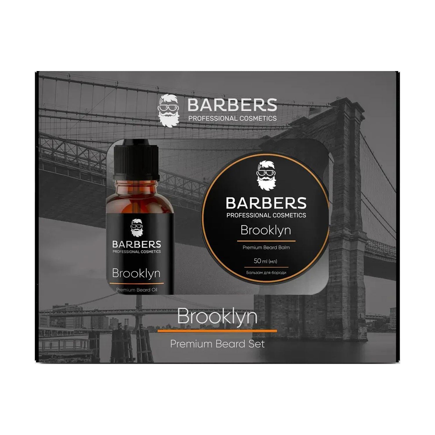 Набiр для догляду за бородою Barbers Brooklyn (бальзам для бороди, 50 мл + олiя для бороди, 30 мл)