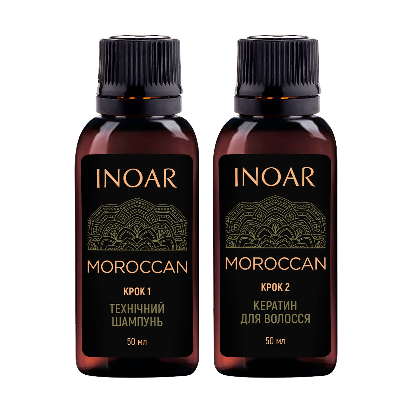 Набір для кератинового випрямлення волосся Inoar Moroccan Hair Keratin Марокко (шампунь, 50 мл + кератин, 50 мл)