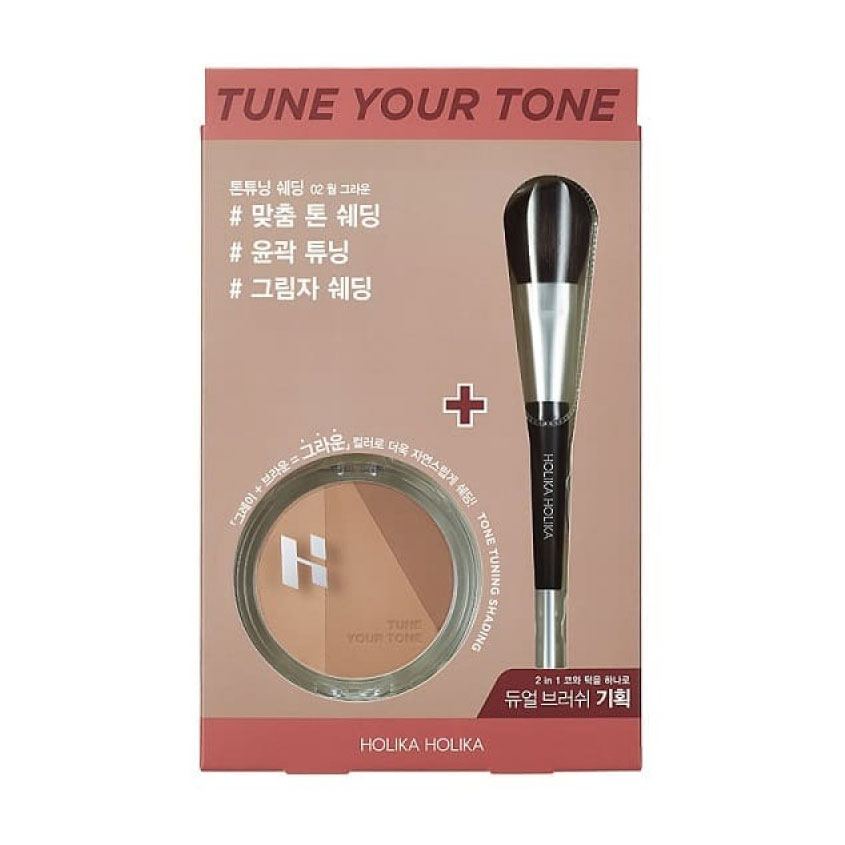 Набір для макіяжу обличчя Holika Holika Tone Tuning Shading Dual Brush Set (пудра 02 Warm Grown, 9.5 г + пензель, 1 шт)