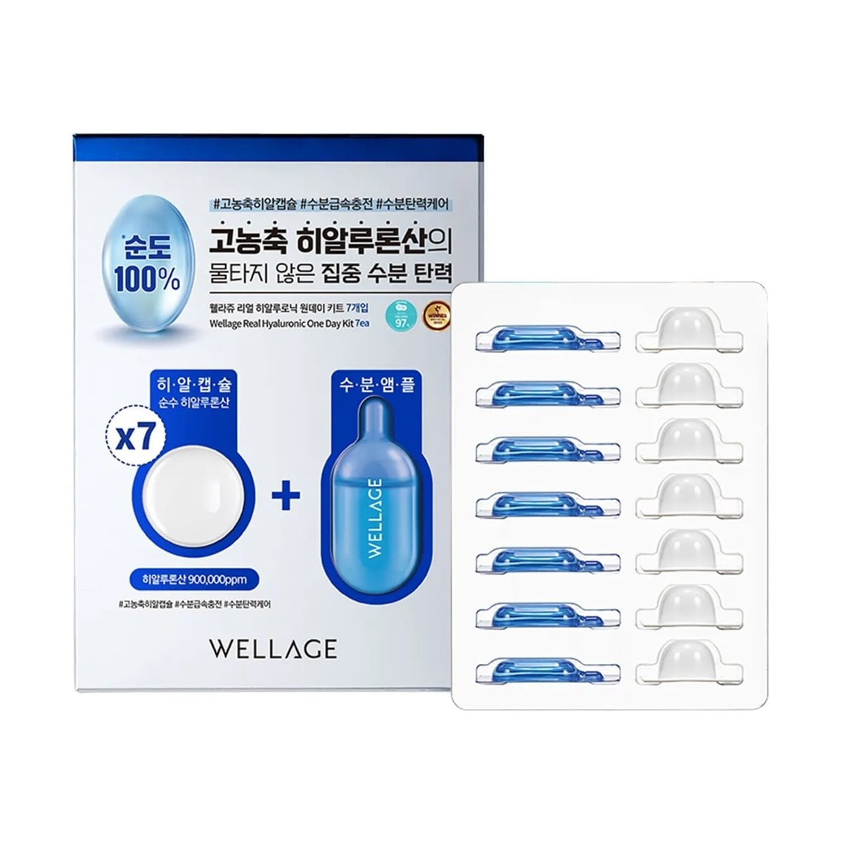 Набір для обличчя WELLAGE Real Hyaluronic One Day Kit з гіалуроновою кислотою (біо-капсула, 15 мг + розчин, 1 мл)