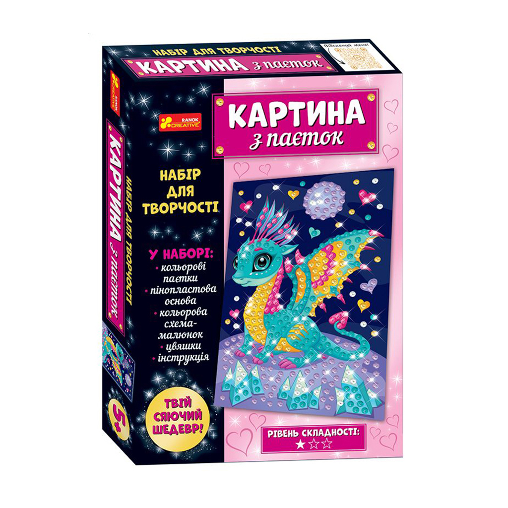 Набір для творчості Ranok Creative Картина з паєток. Дракончик, від 5 років, 34*24*5 см (457827)