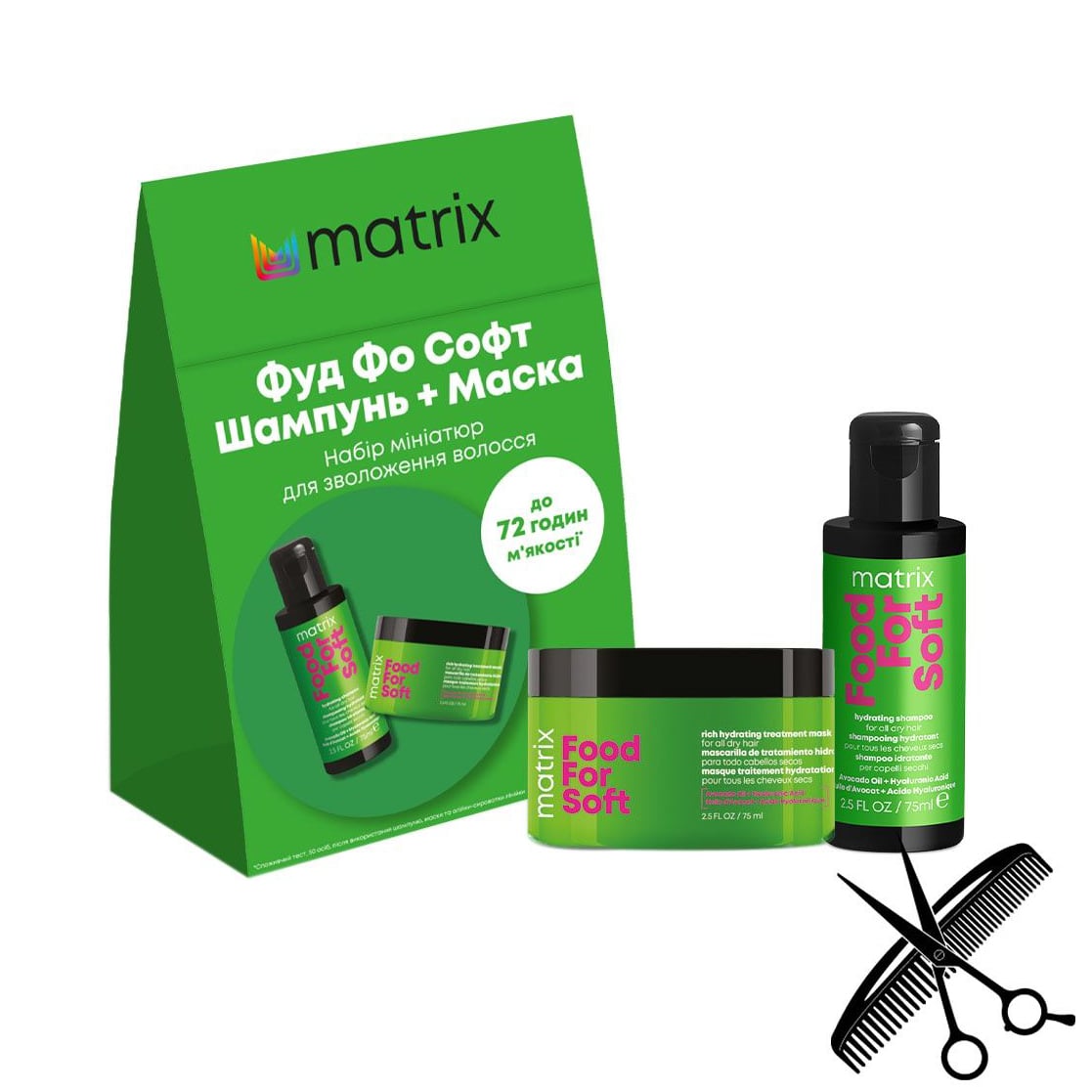 Набір для волосся Matrix Food For Soft (шампунь, 75 мл + маска, 75 мл)