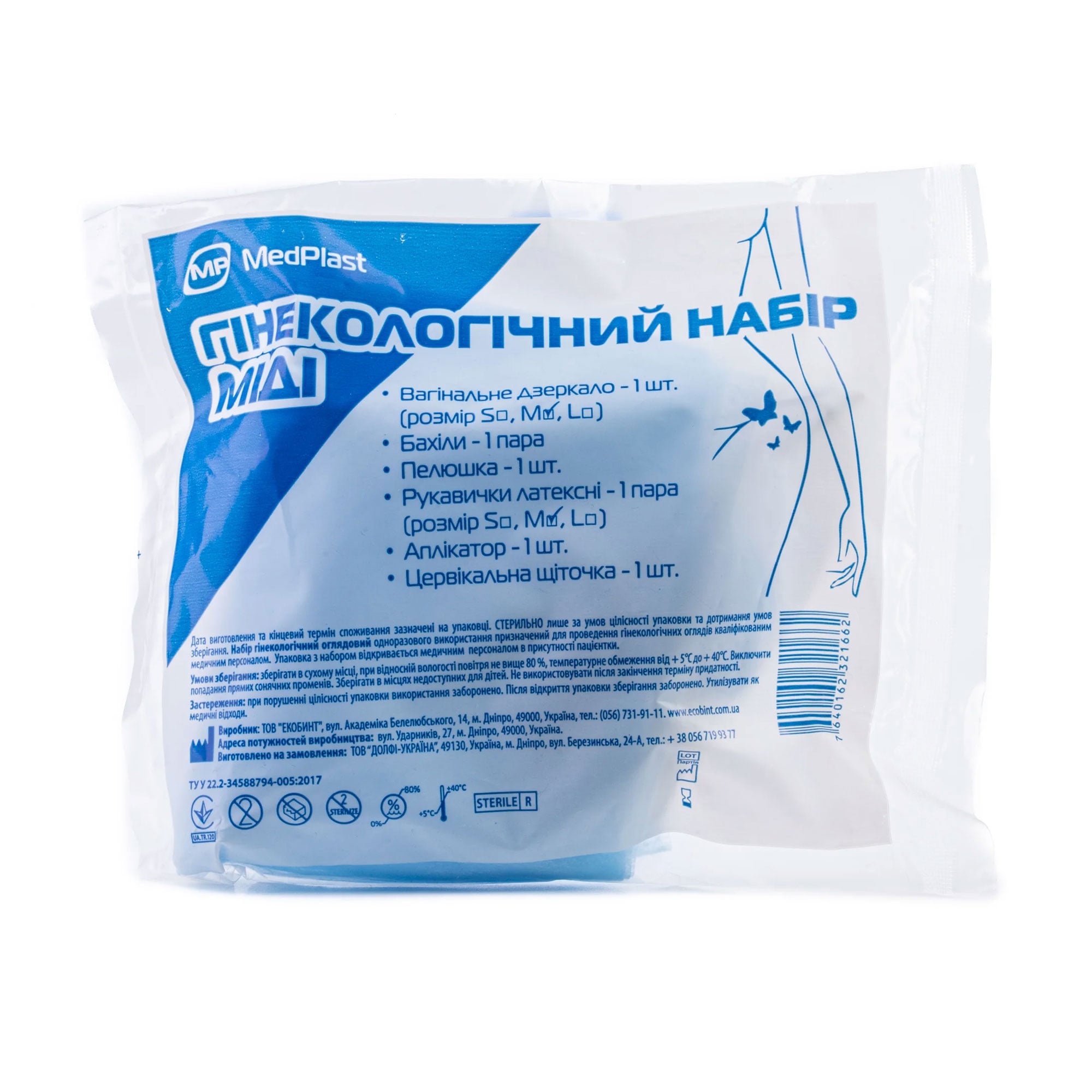 Набір гінекологічний MedPlast для огляду, стерильний, Міді