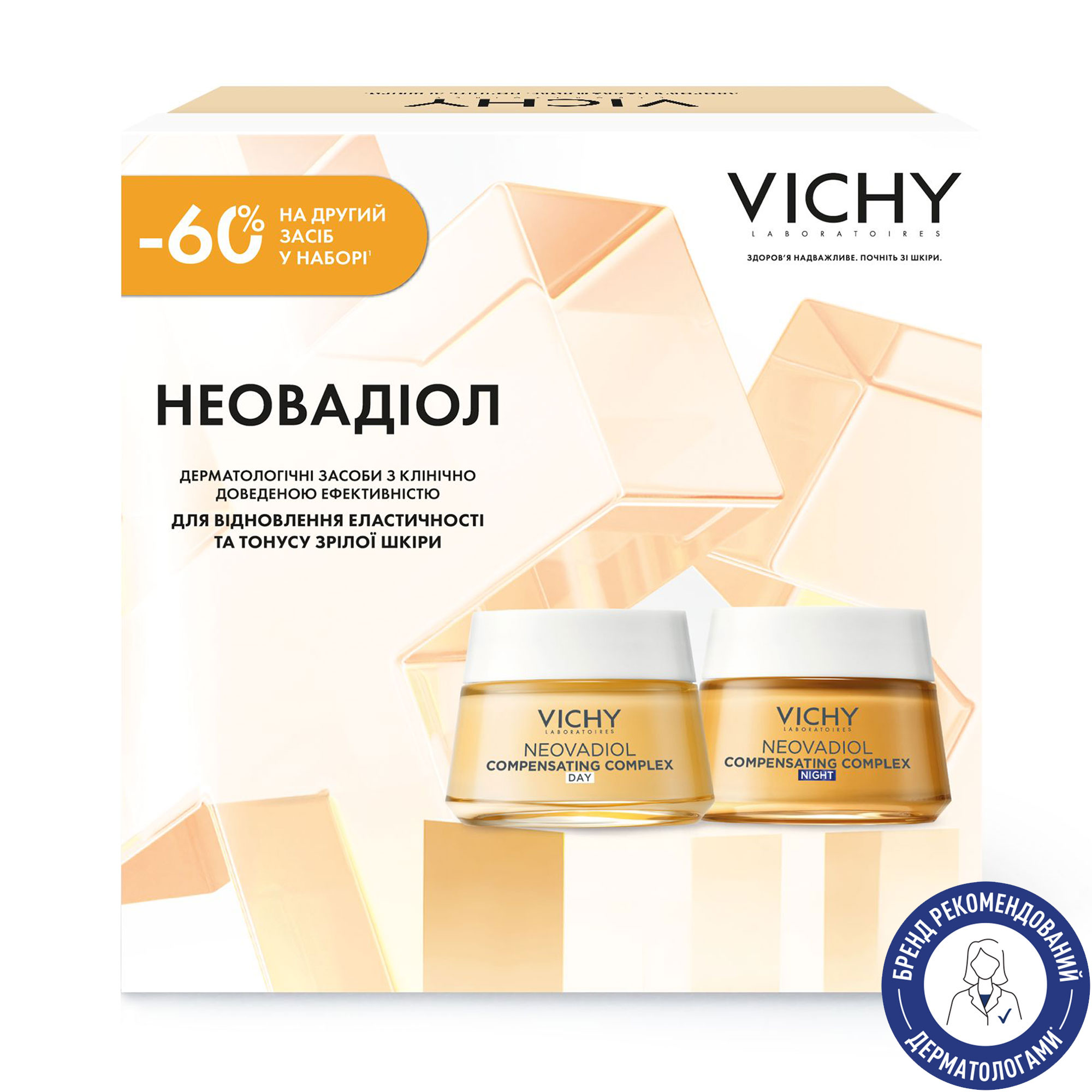 Набір кремів для обличчя Vichy Neovadiol Compensating Complex (денний, 50 мл + нічний, 50 мл)