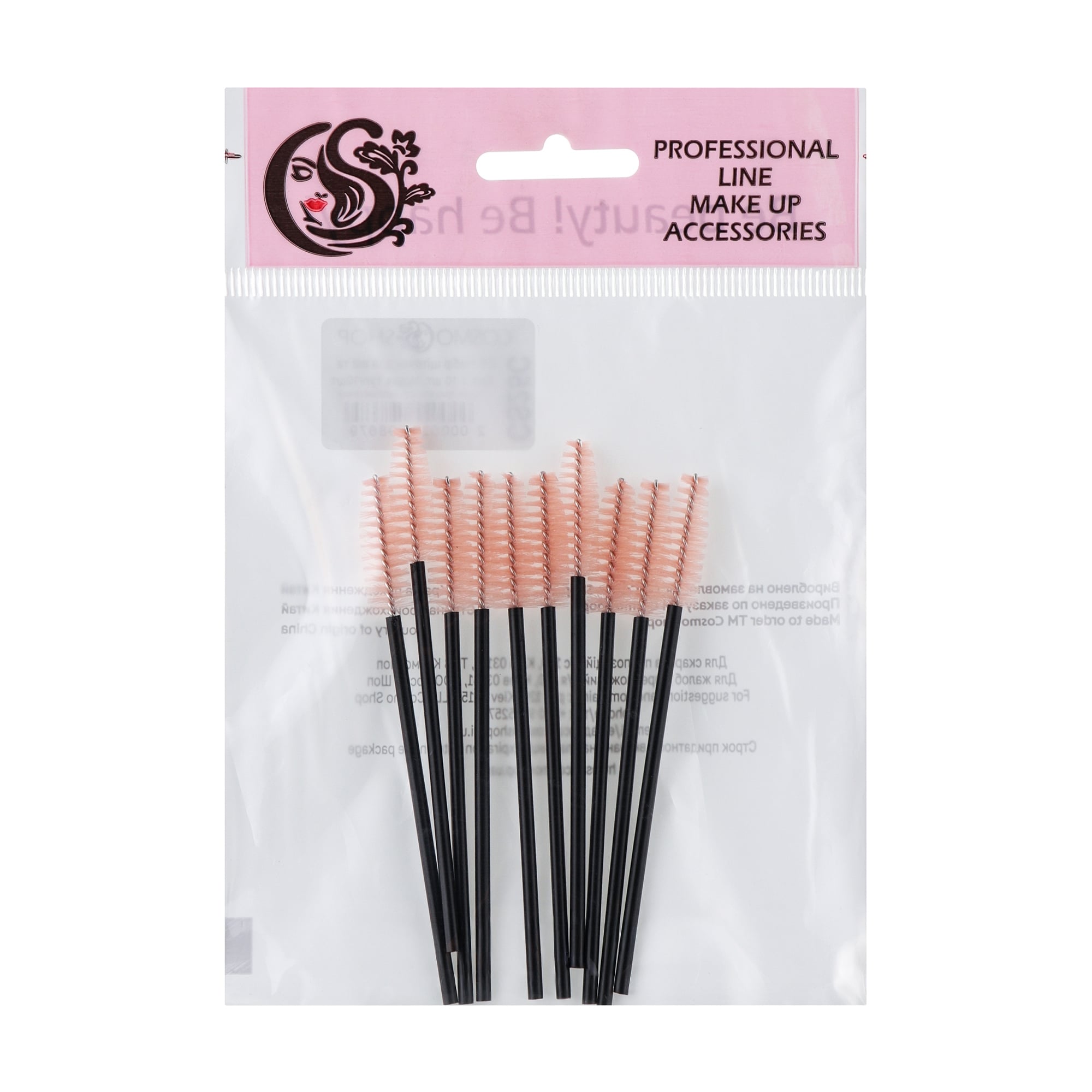 Набір щіточок для брів та вій Cosmo Shop чорна ручка, пудровий, 10 шт (CS25C)