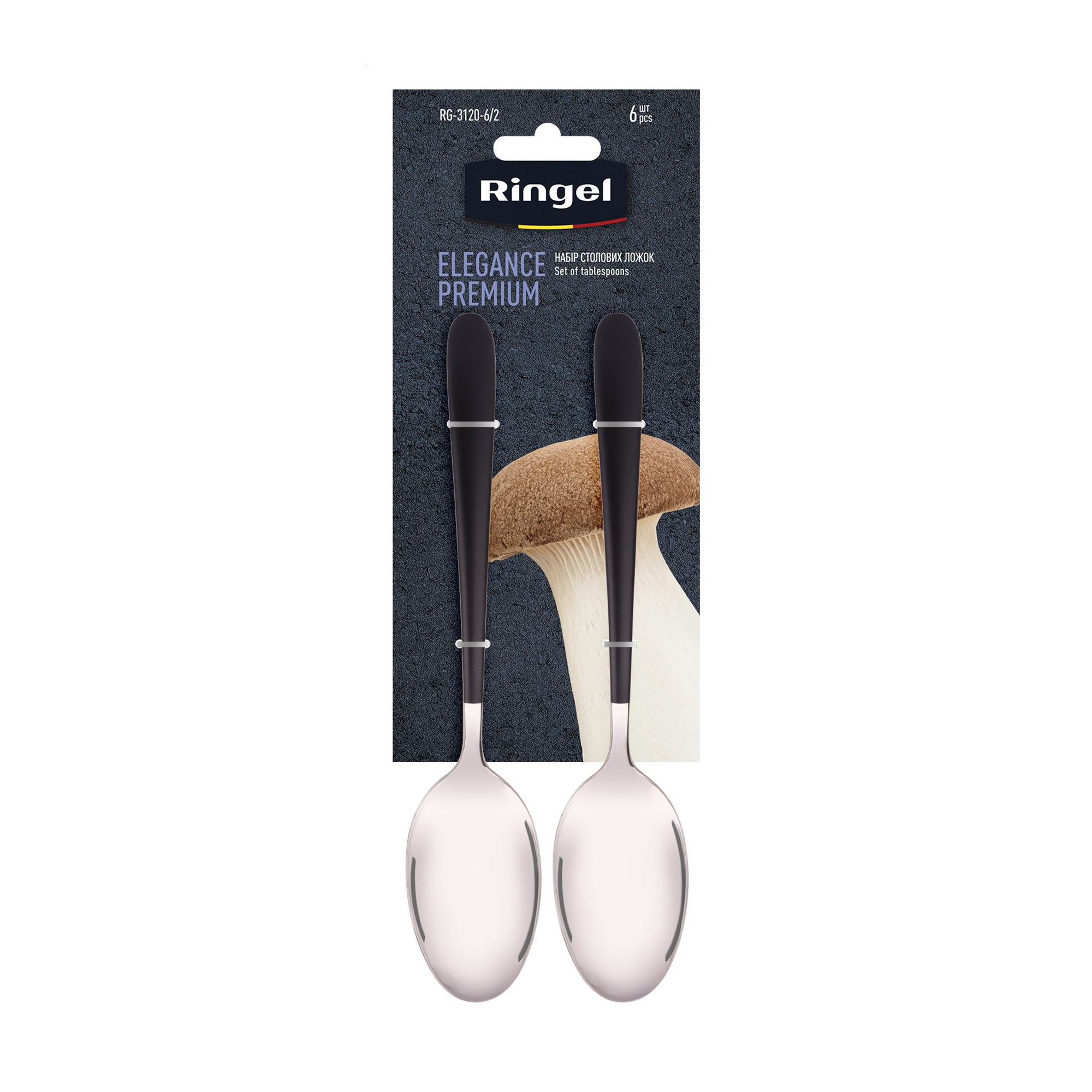 Набір столових ложок Ringel Elegance Premium на блістері, 6 шт (RG-3120-6/2)