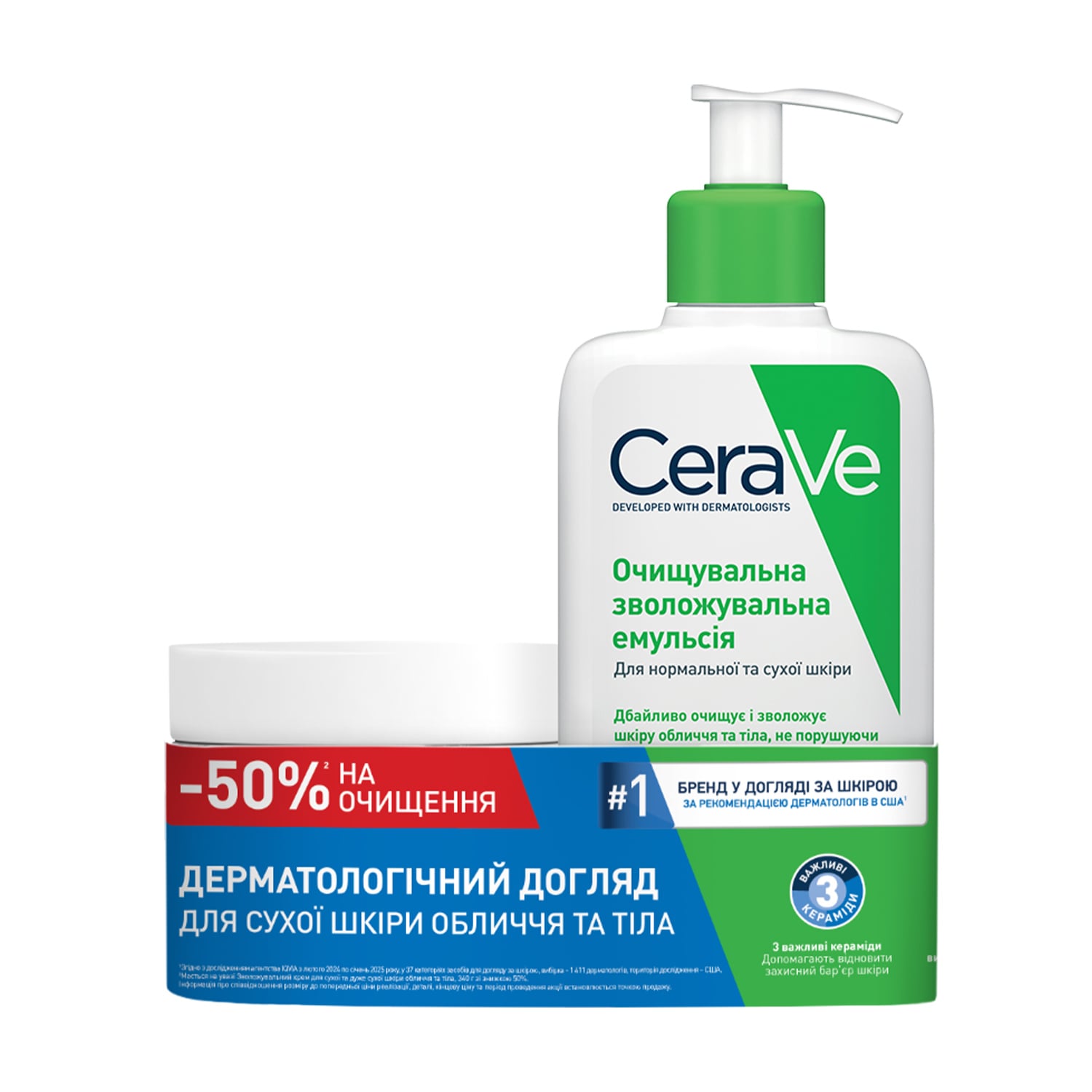 Набір засобів для тіла та обличчя CeraVe (зволожувальний крем, 340 г + очищувальна зволожувальна емульсія, 236 мл)