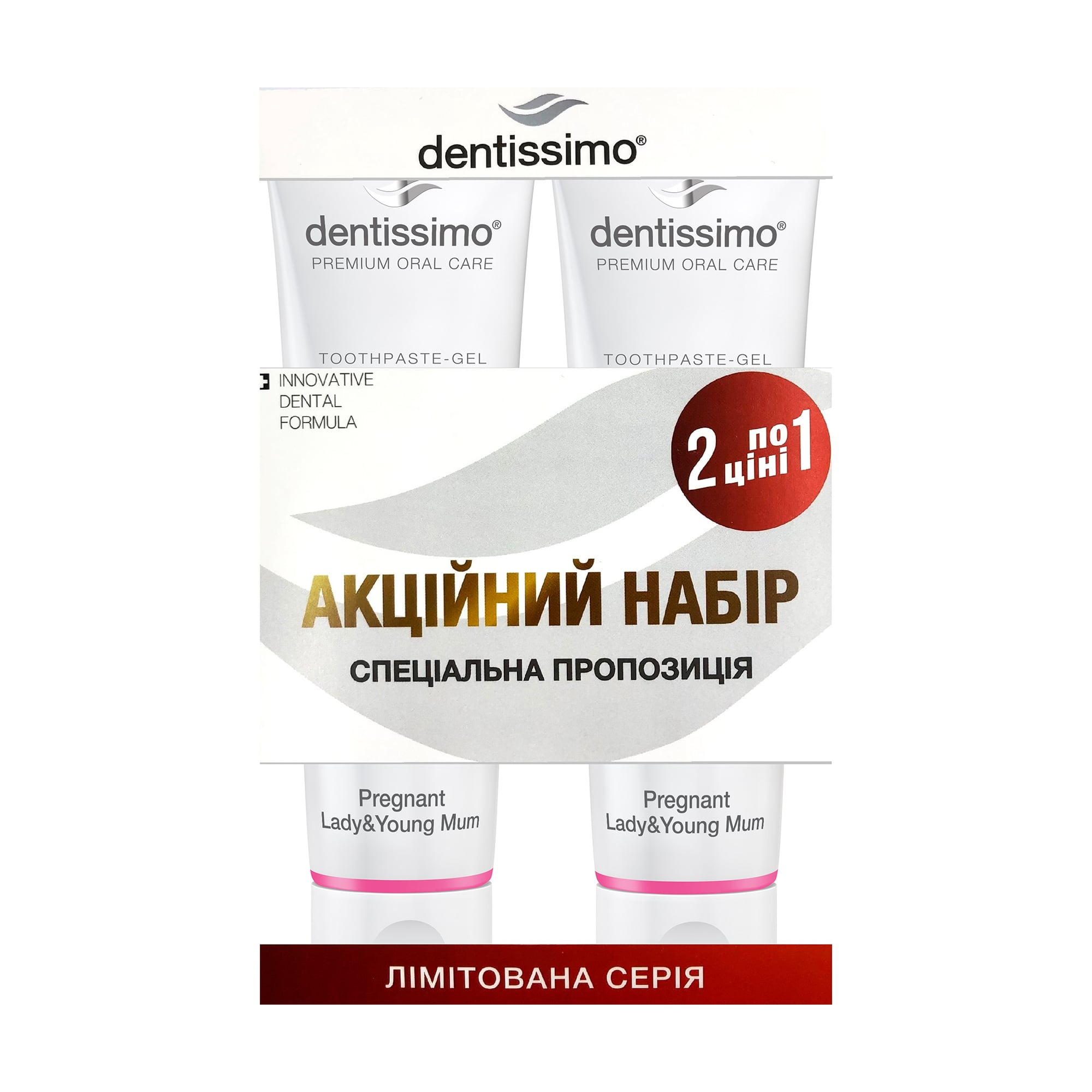 Набір зубних паст Dentissimo Pregnant Lady And Young Mum, 2*75 мл