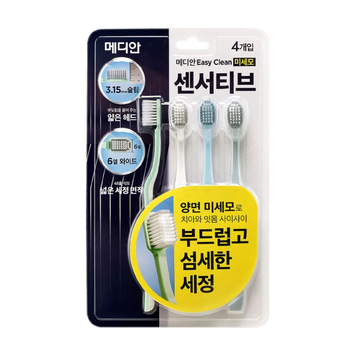 Набір зубних щіток Median Easy Clean Sensitive Toothbrush, 4 шт
