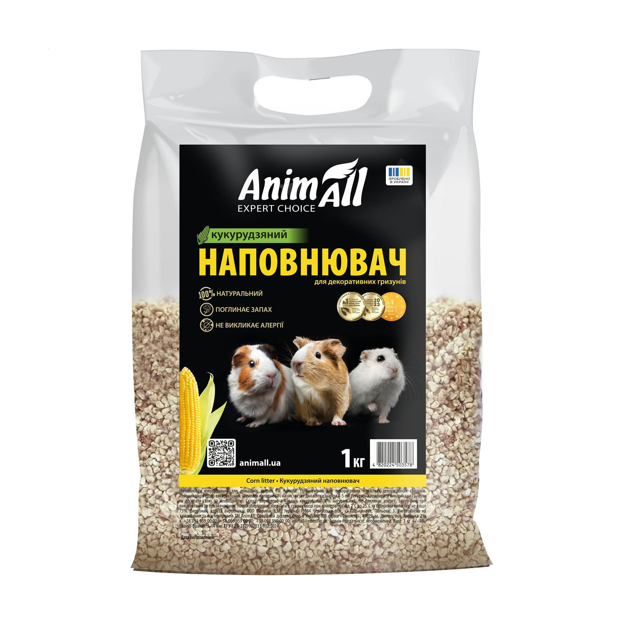 Наповнювач для гризунів AnimAll Кукурудзяний, 1 кг