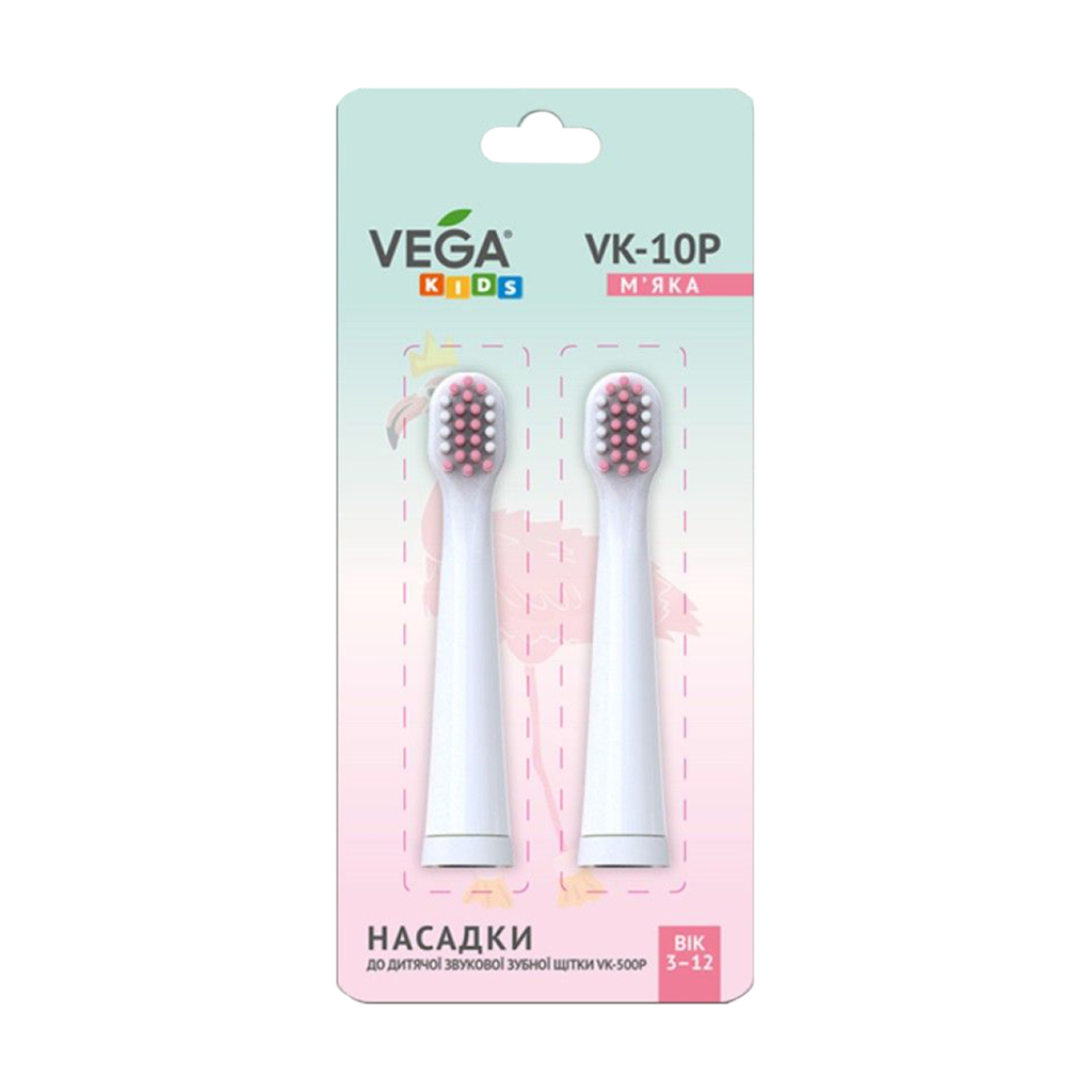Насадки до дитячої звукової зубної щітки Vega Kids VK-500P від 3 до 12 років, рожеві, 2 шт
