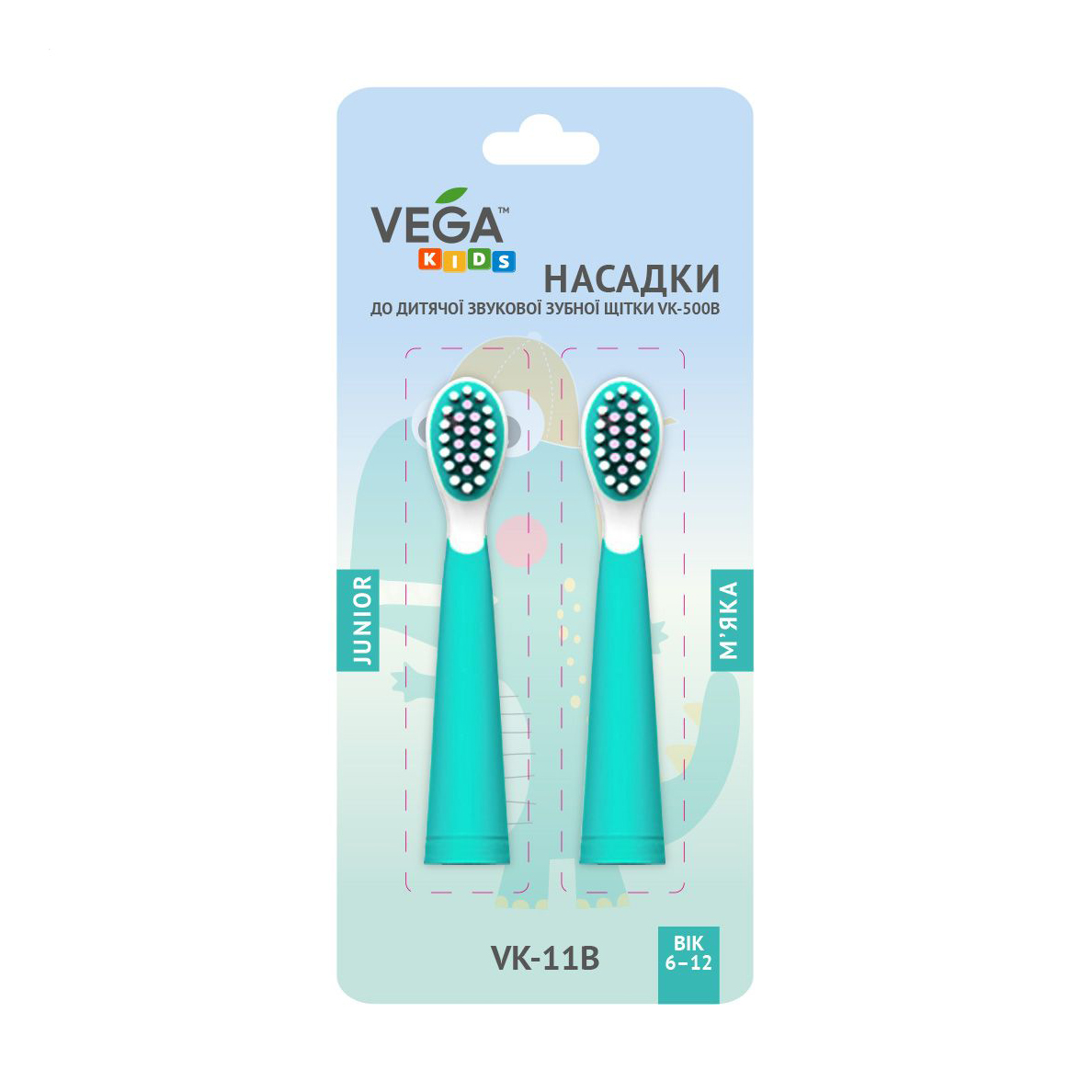 Насадки до дитячої звукової зубної щітки Vega Kids VK-500B від 6 до 12 років, бірюзові, 2 шт