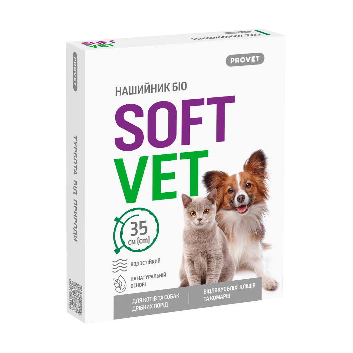 Нашийник біо для котів та собак дрібних порід ProVET Soft Vet Відлякує бліх, кліщів та комарів, 35 см (PR244115)
