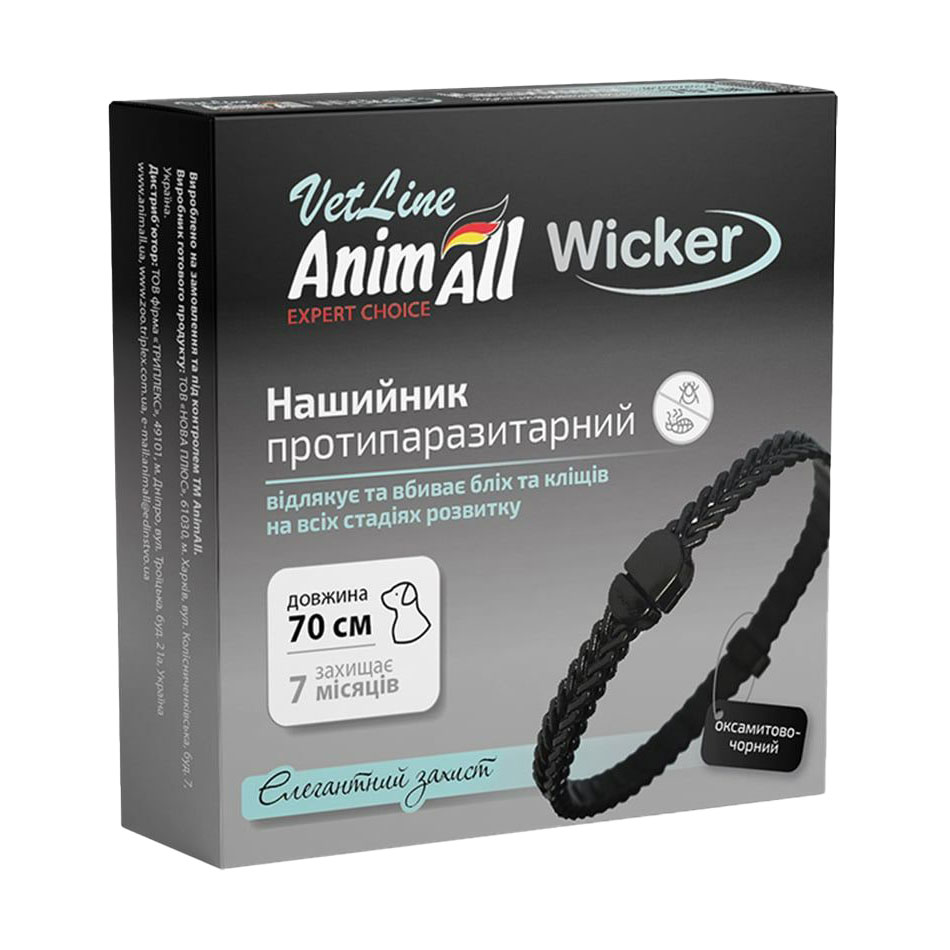 Нашийник протипаразитарний для собак AnimAll VetLine Wicker оксамитово-чорний, 70 см