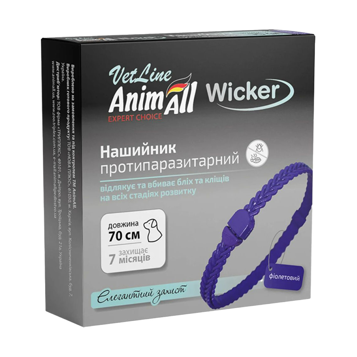 Нашийник протипаразитарний для собак AnimAll VetLine Wicker фіолетовий, 70 см