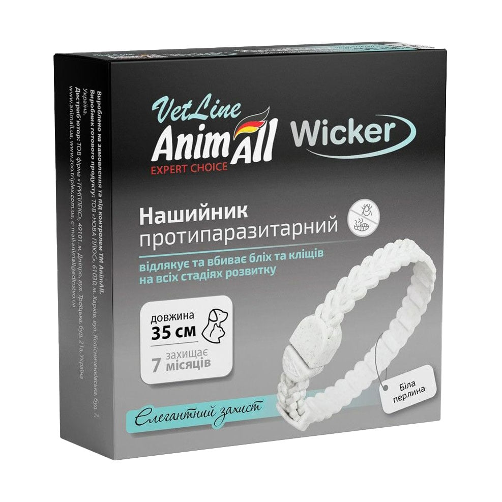 Нашийник протипаразитарний для собак та котів AnimAll VetLine Wicker біла перлина, 35 см