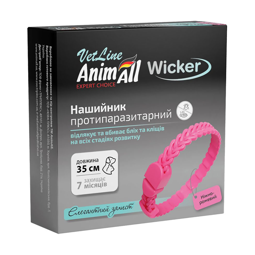 Нашийник протипаразитарний для собак та котів AnimAll VetLine Wicker ніжно-рожевий, 35 см