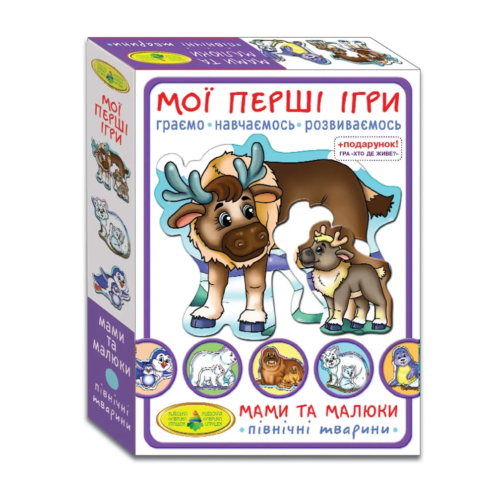 Настільна гра Київська Фабрика Іграшок Мої перші ігри. Мами та малюки. Північні тварини, від 3 років (8147)