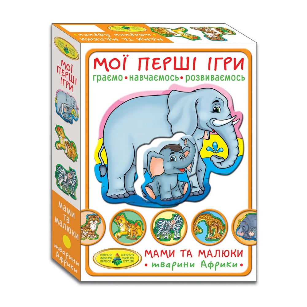 Настільна гра Київська Фабрика Іграшок Мої перші ігри. Мами та малюки. Тварини Африки, від 3 років (1830)