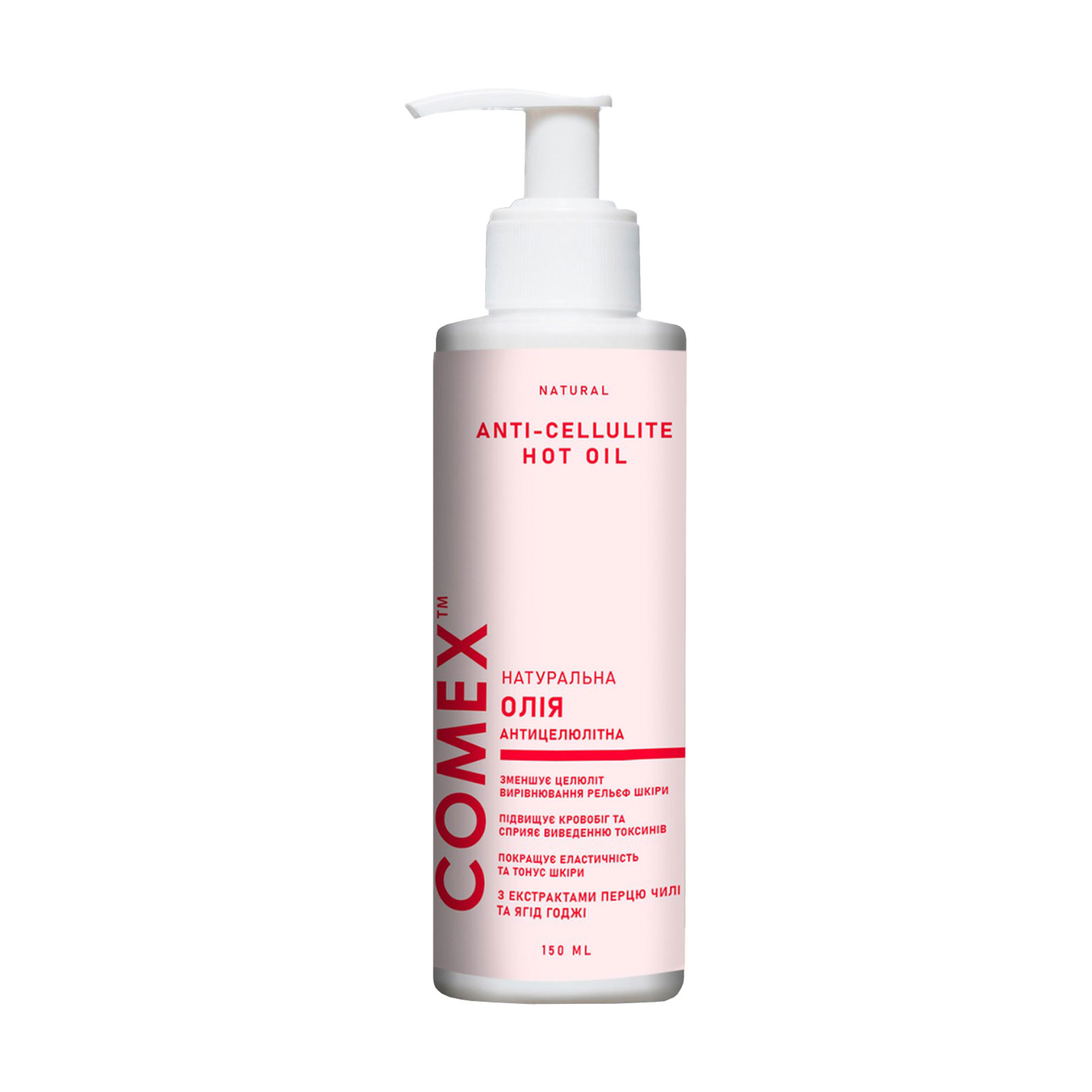 Натуральна антицелюлітна олія для тіла Comex Natural Anti-Cellulite Hot Oil, 150 мл