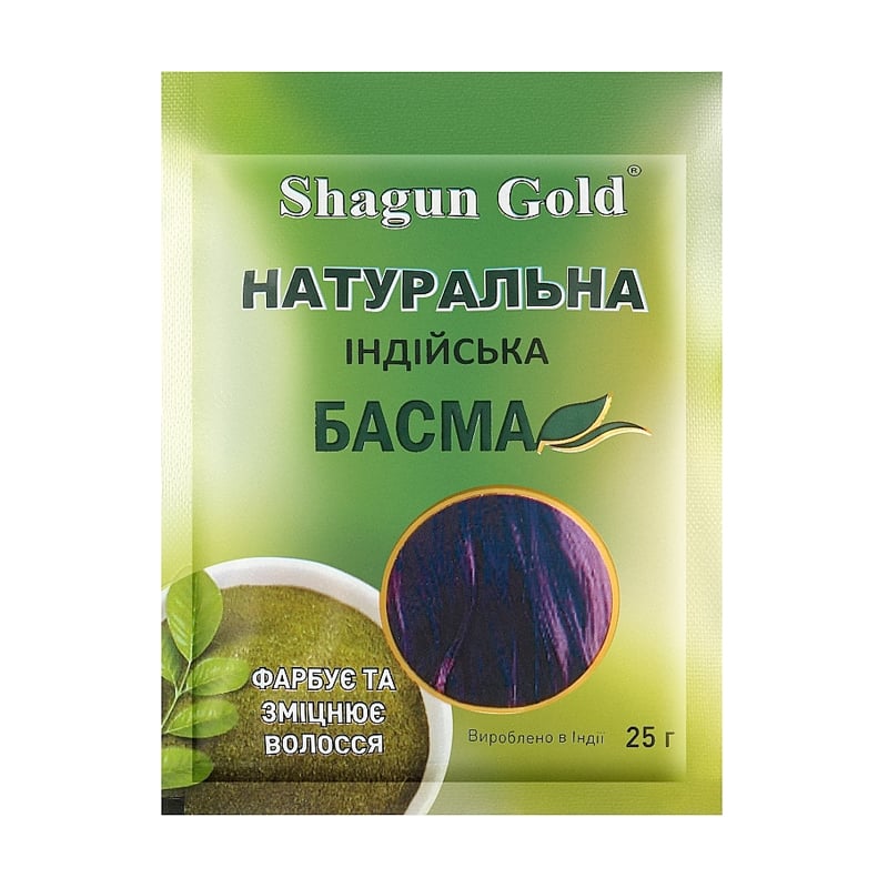 Натуральна басма для волосся Sagun Gold, 25 г