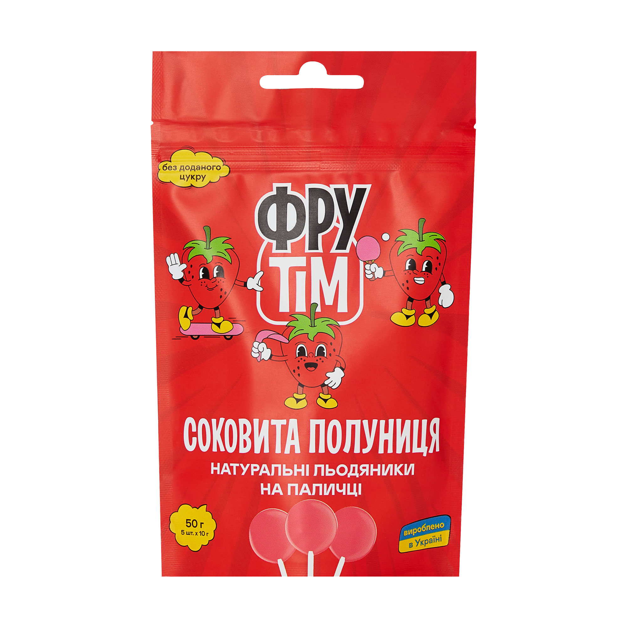 Натуральний льодяник на паличці Фрутiм Соковита полуниця, 5*10 г
