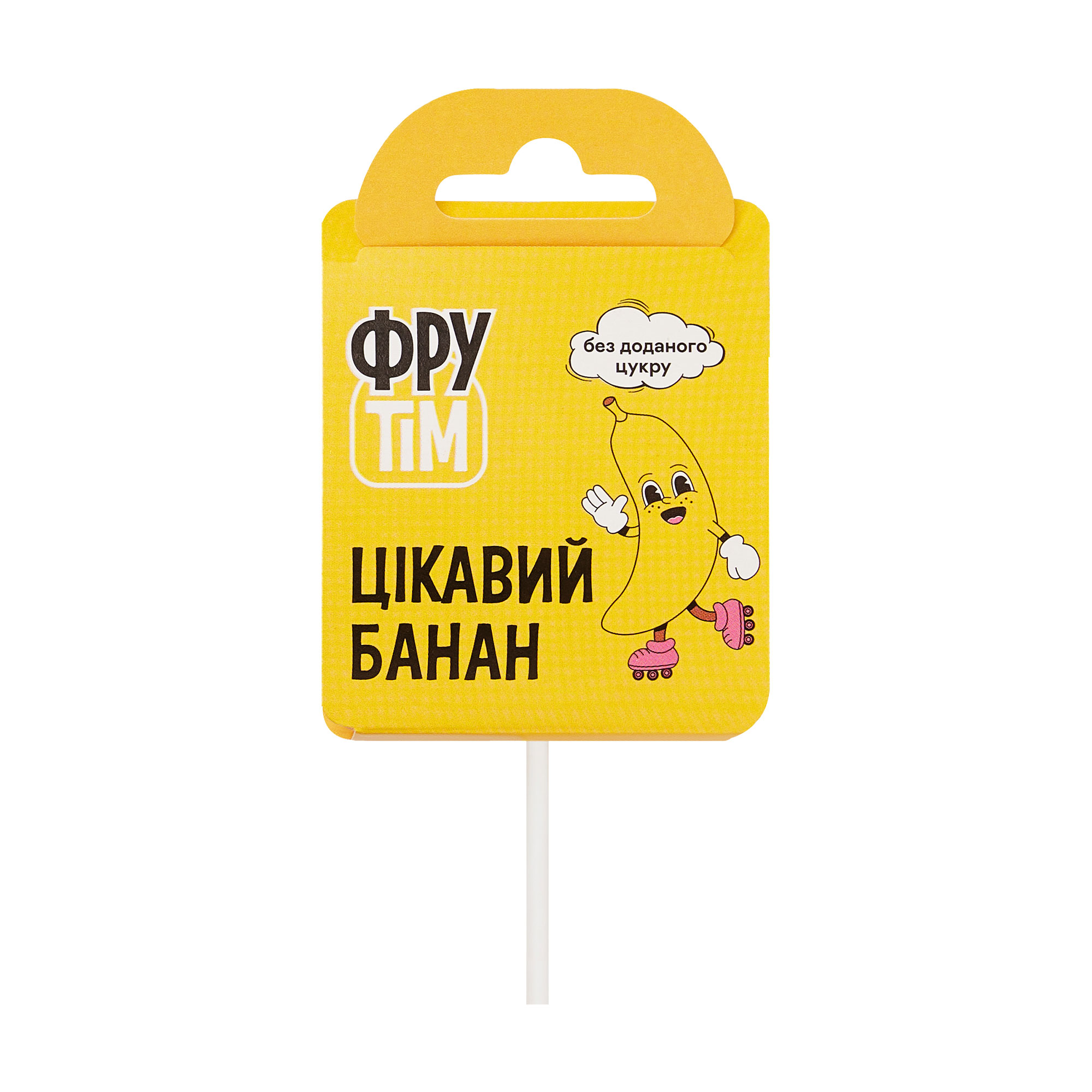 Натуральний льодяник на паличці Фрутiм Цікавий банан, 10 г