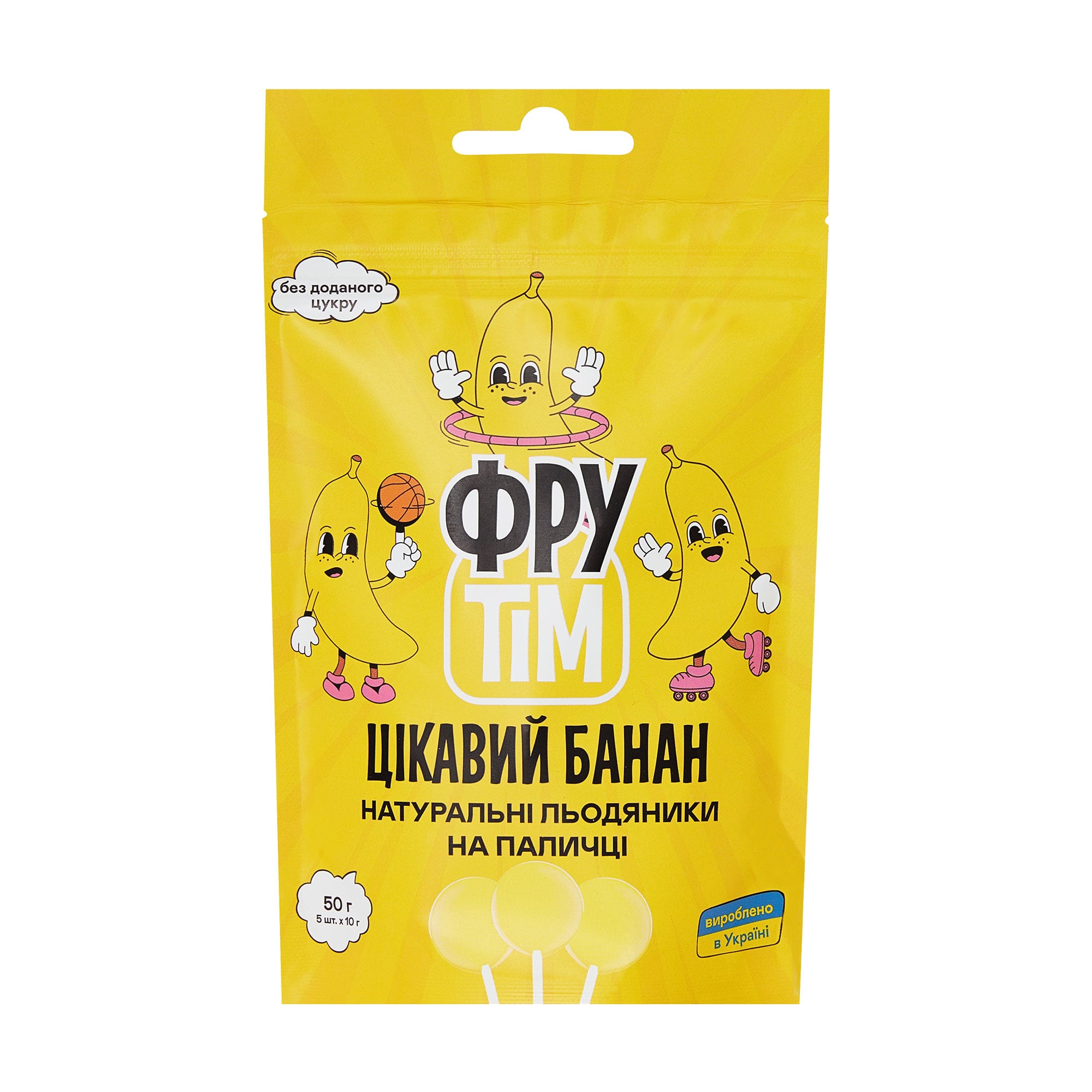 Натуральний льодяник на паличці Фрутiм Цікавий банан, 5*10 г