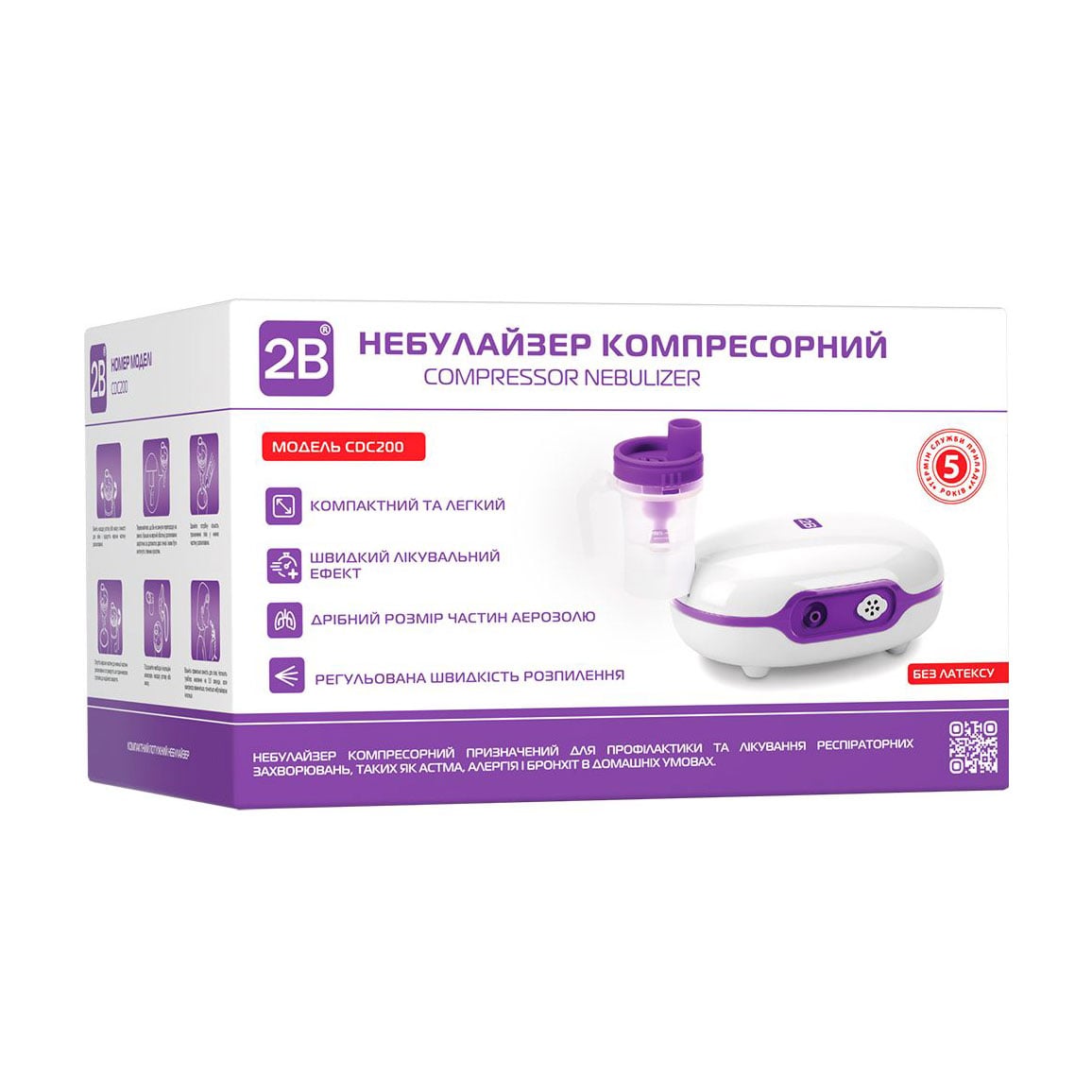 Небулайзер компресорний 2В CDC 200